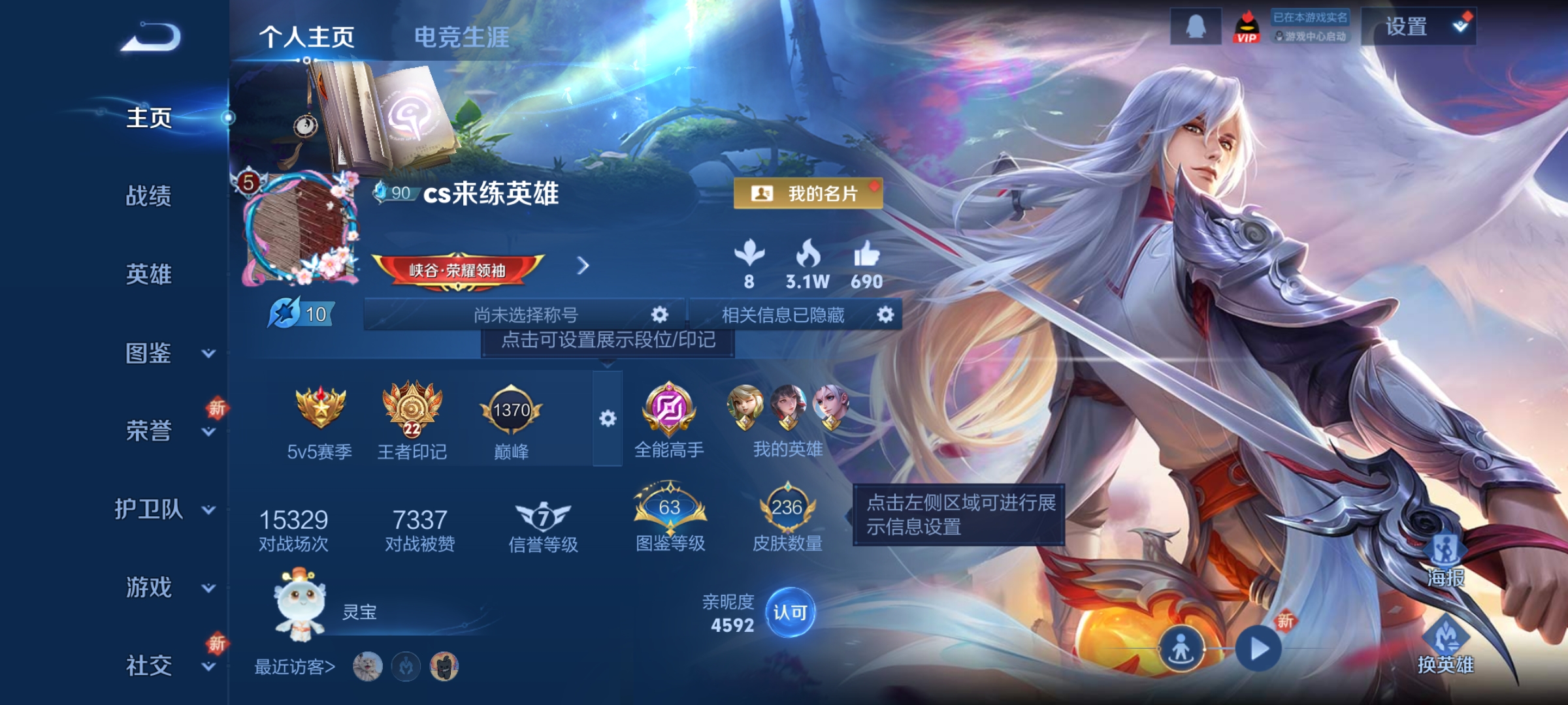 王者荣耀账号安卓QQ[13890241]DAS7213 可二次 安卓Q-V8-236皮肤7典藏11传说74史诗3星传说 