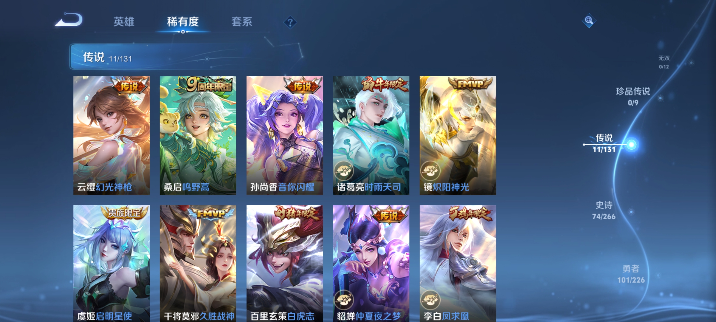 WZDN3380380王者荣耀账号详情图10 WZDN3380380王者荣耀账号详情图10