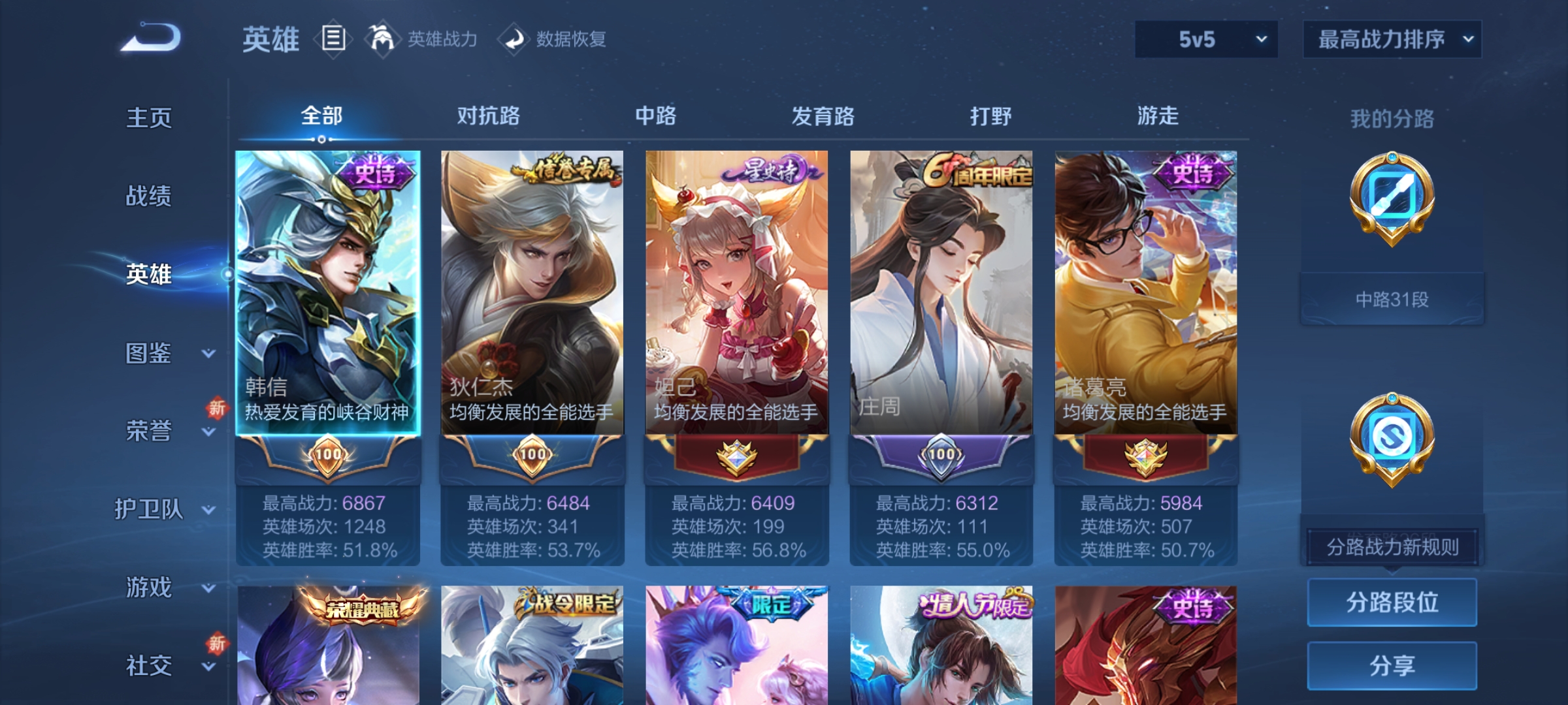 WZDN3380380王者荣耀账号详情图11 WZDN3380380王者荣耀账号详情图11