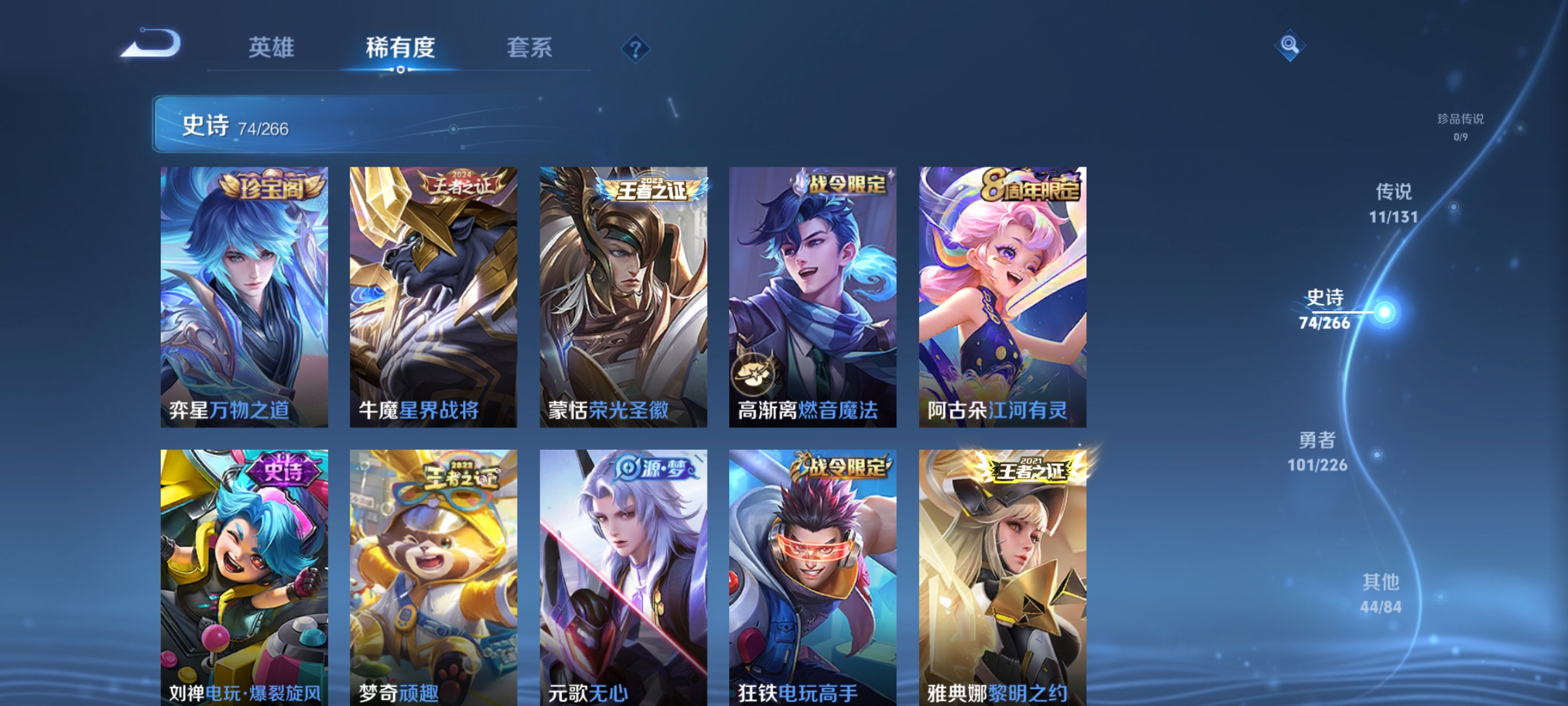 WZDN3380380王者荣耀账号详情图12 WZDN3380380王者荣耀账号详情图12