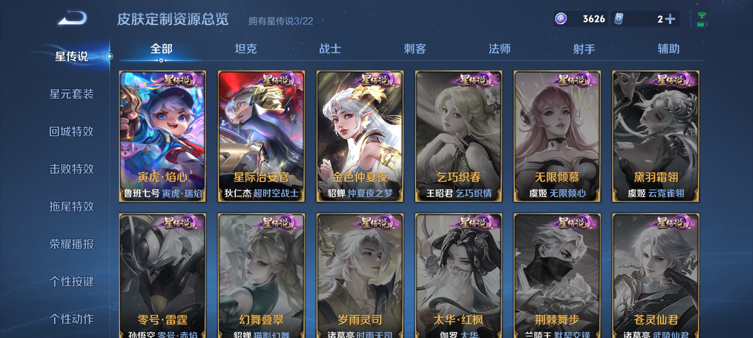 WZDN3380380王者荣耀账号详情图13 WZDN3380380王者荣耀账号详情图13