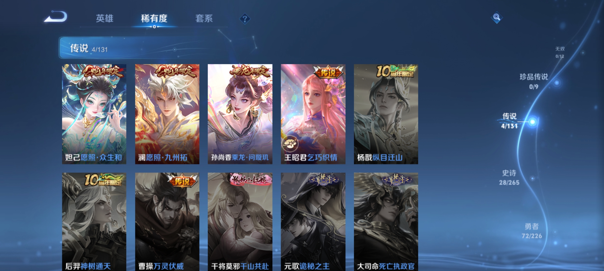 WZDN3380379王者荣耀账号详情图5