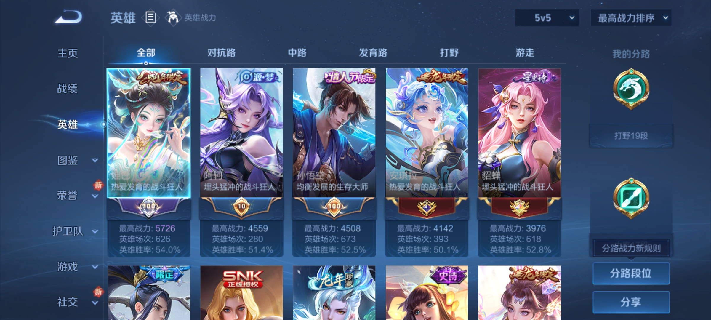 WZDN3380379王者荣耀账号详情图8