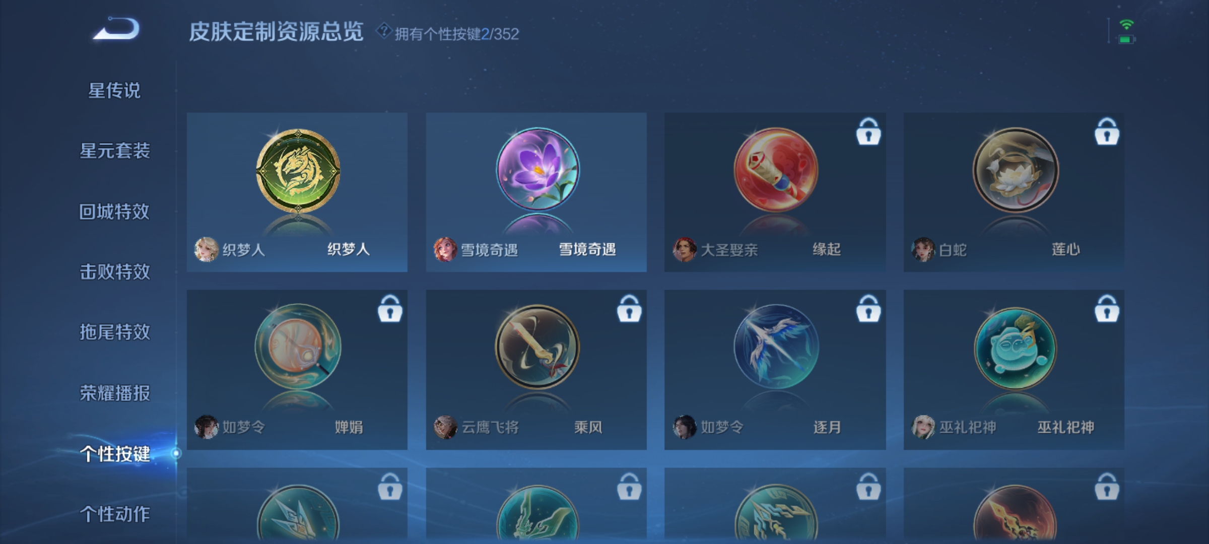 WZDN3380379王者荣耀账号详情图4