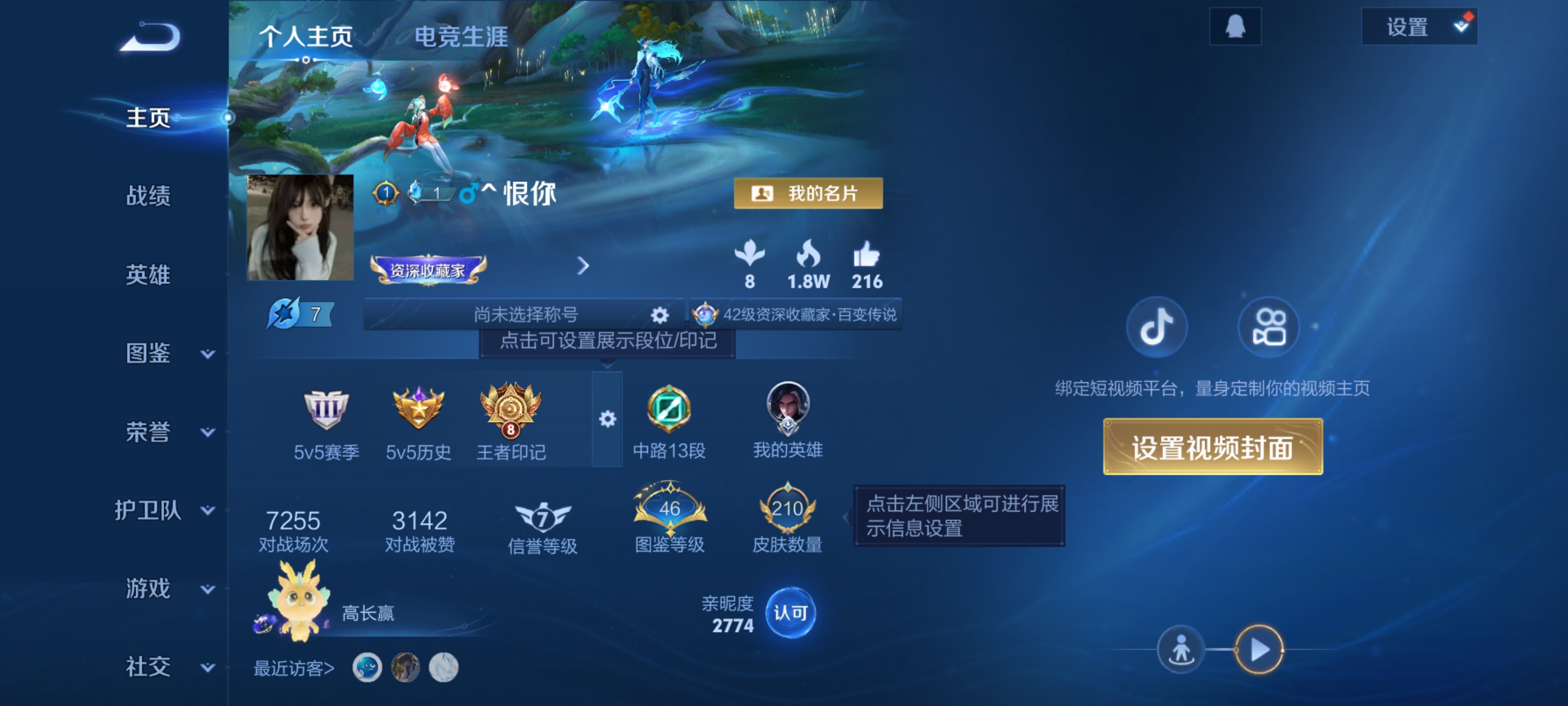 王者荣耀账号安卓QQ[13890286]DAS7300包人脸 安卓Q-V8-210皮肤1典藏10传说55史诗 银白咏叹调