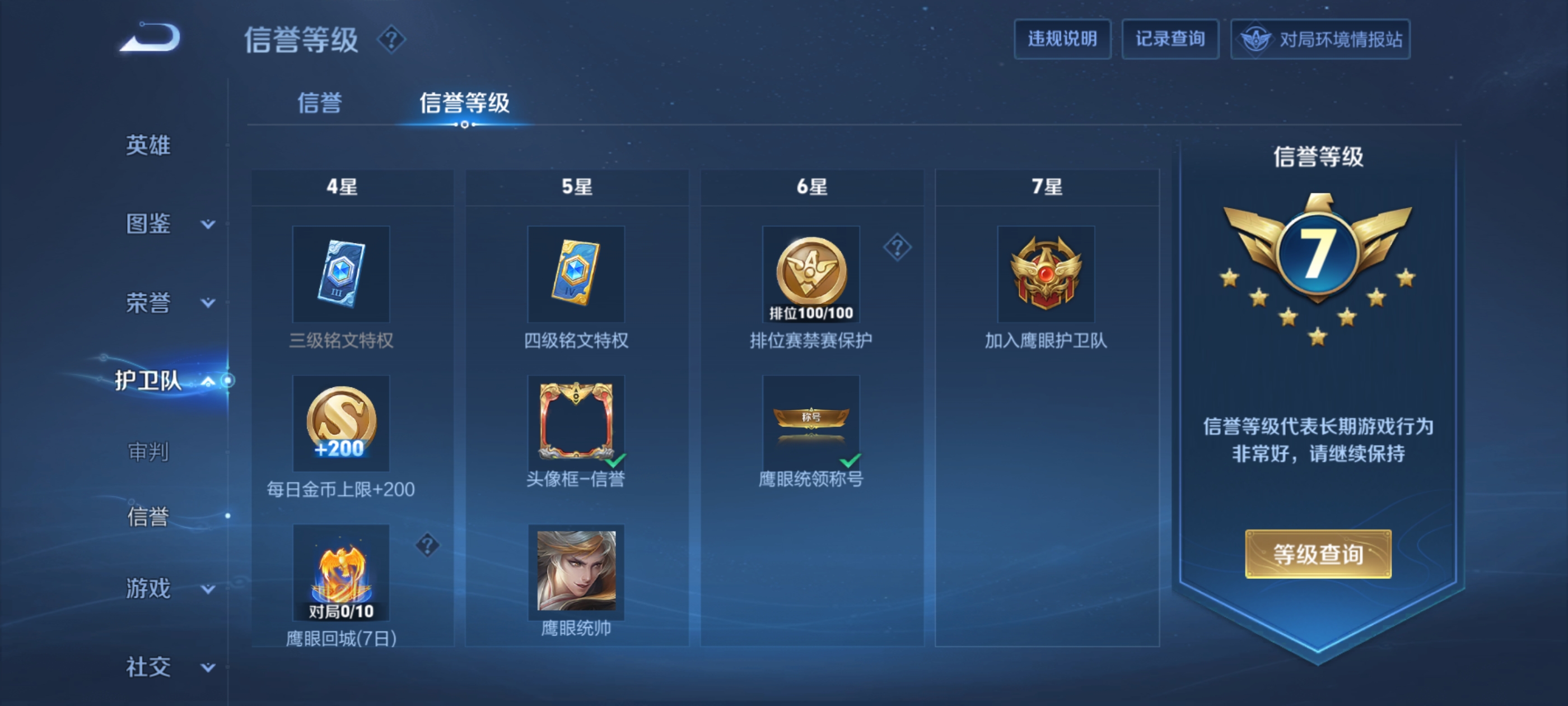 WZDN3380378王者荣耀账号详情图4