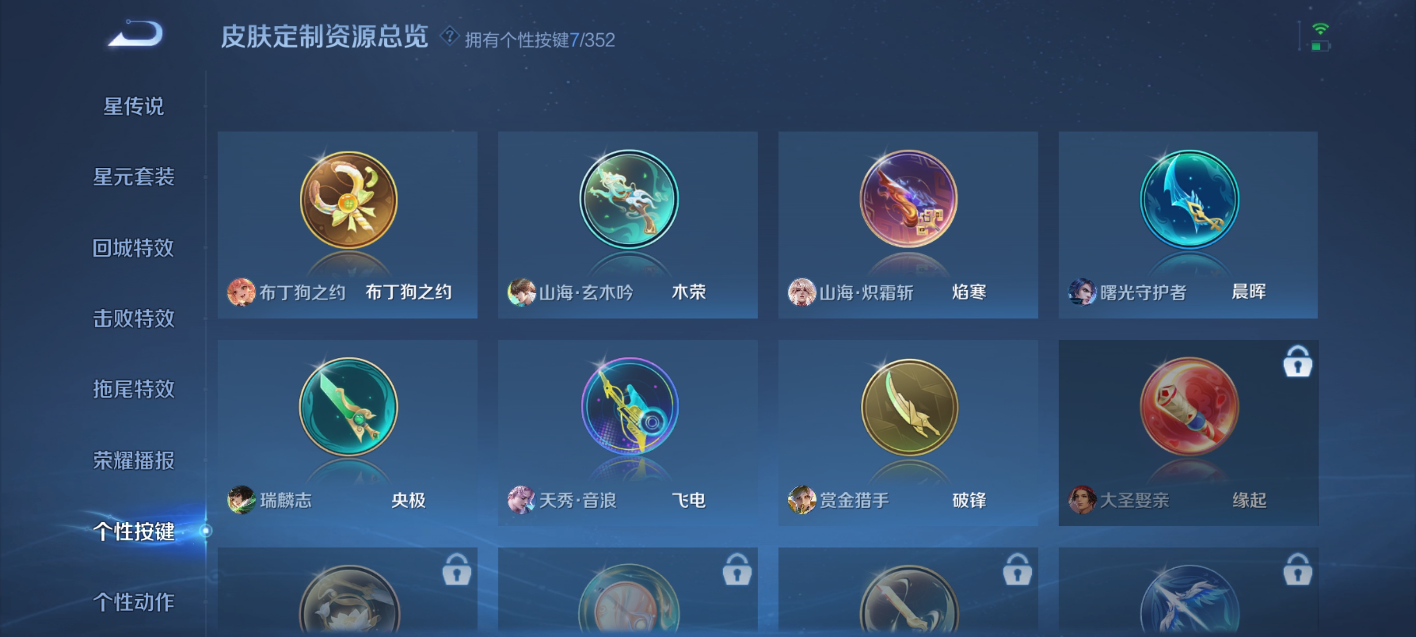 WZDN3380378王者荣耀账号详情图6