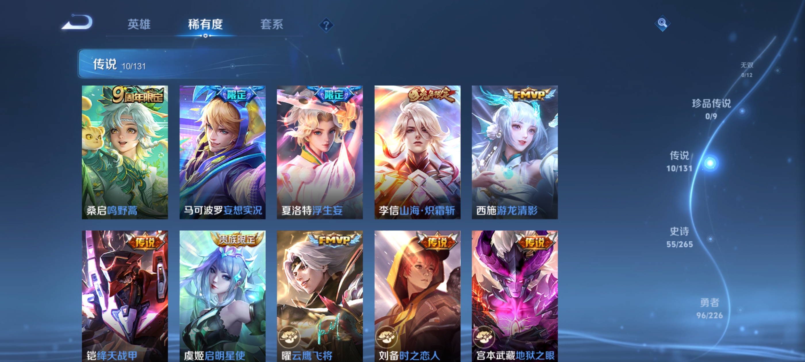 WZDN3380378王者荣耀账号详情图8