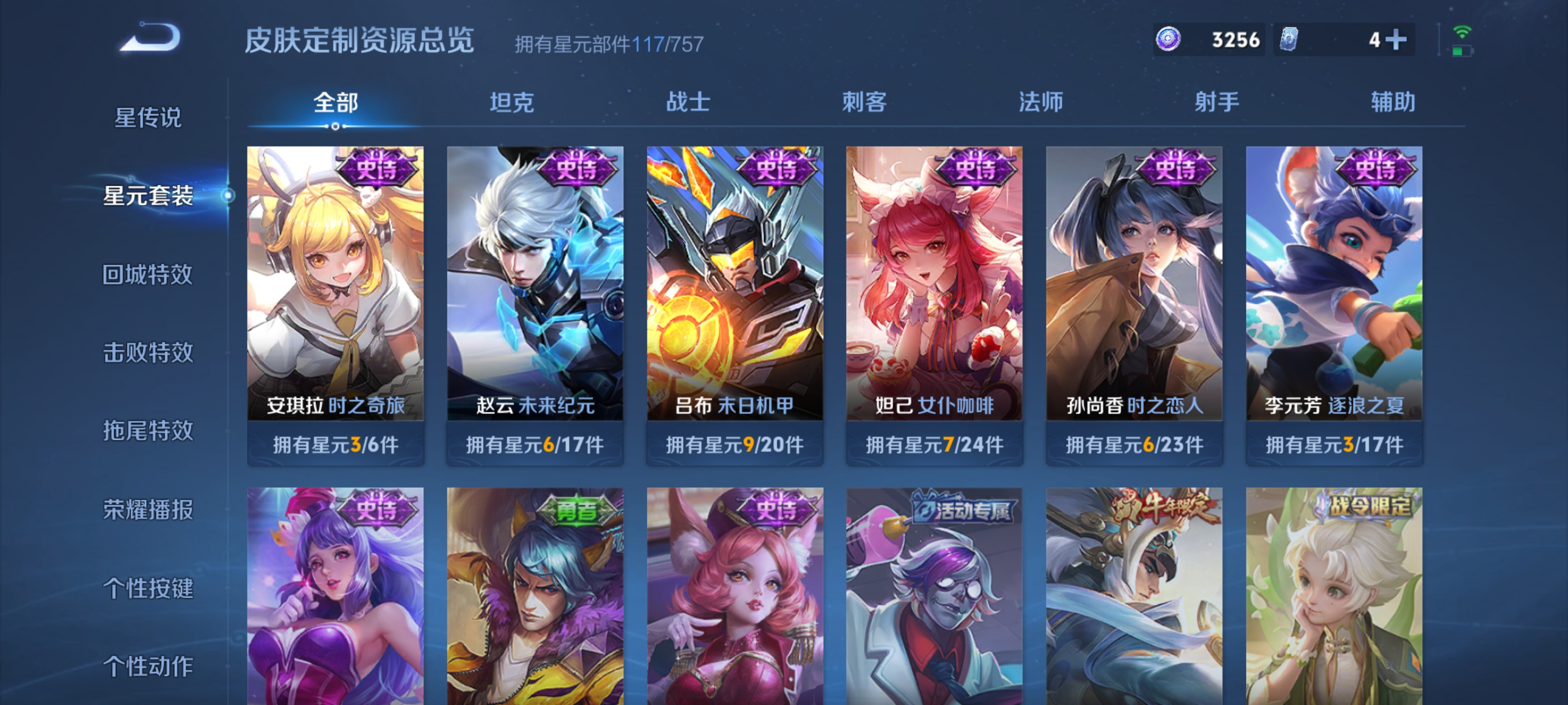 WZDN3380378王者荣耀账号详情图11