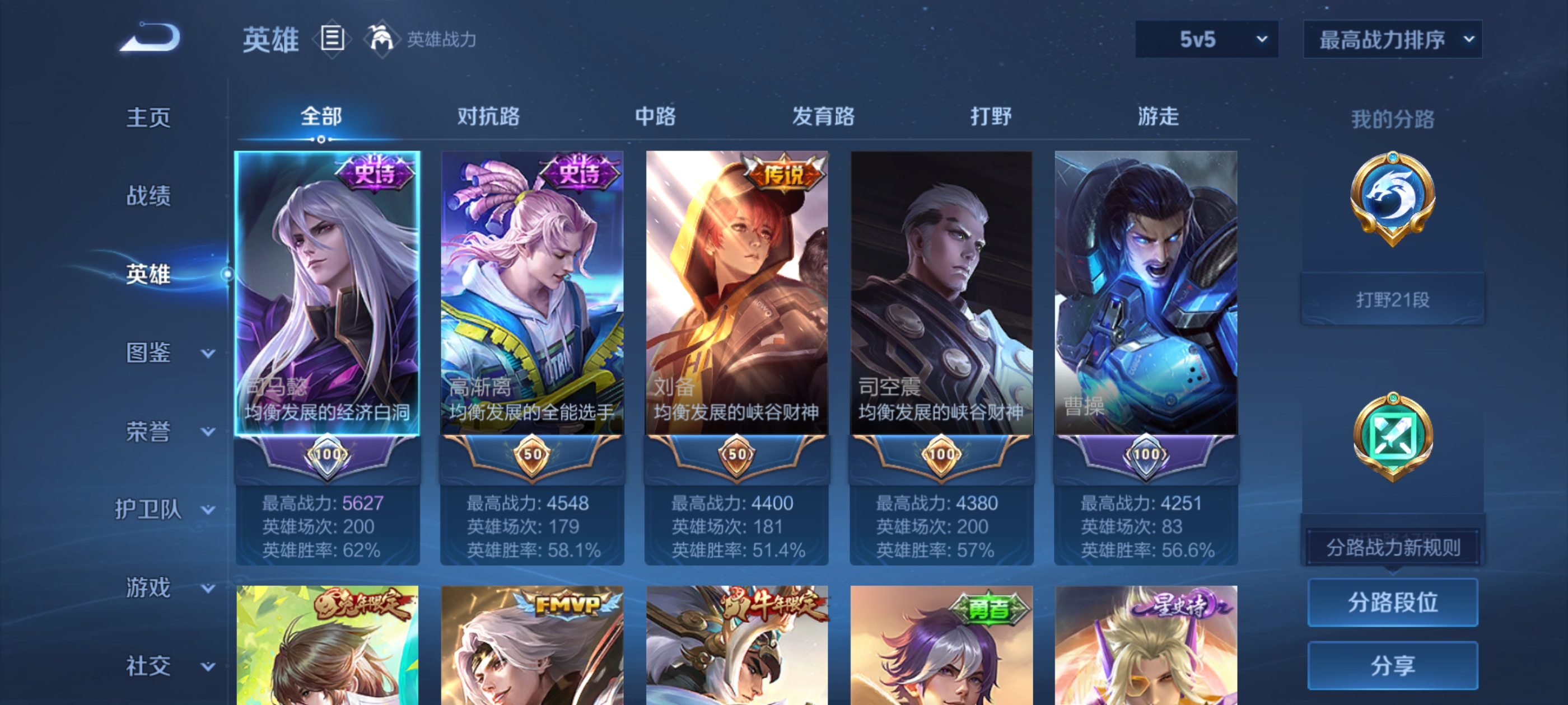 WZDN3380378王者荣耀账号详情图10