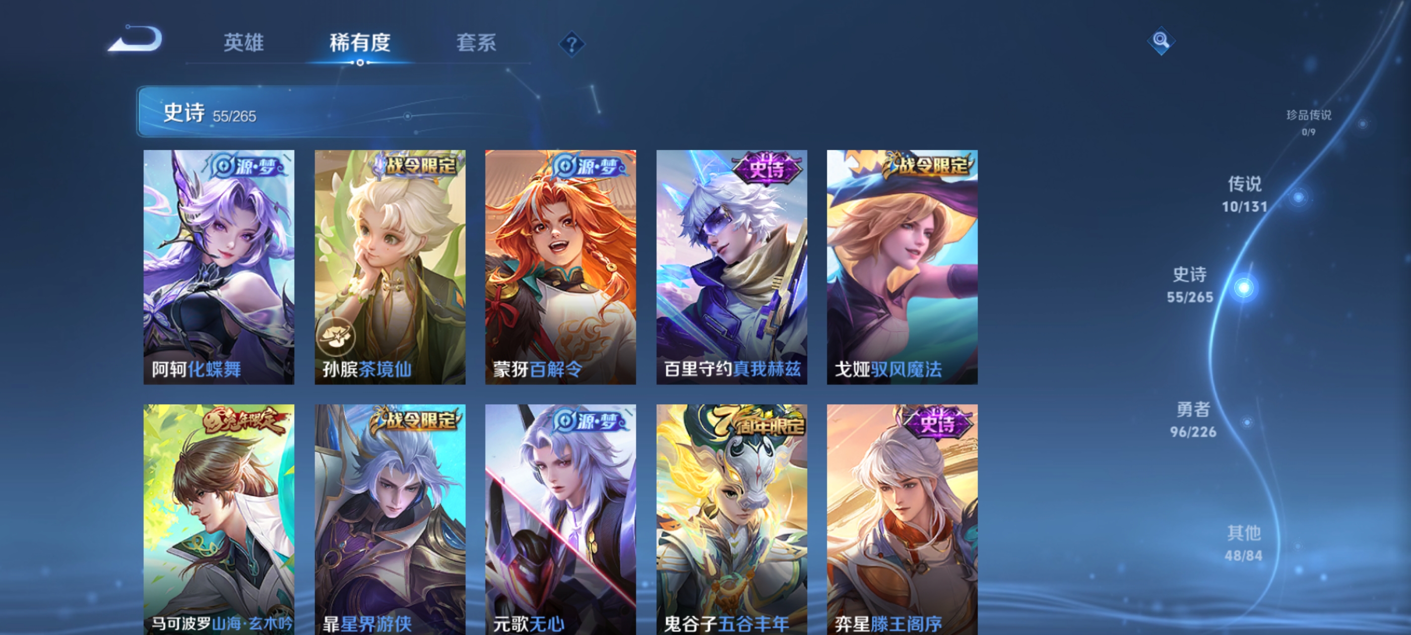 WZDN3380378王者荣耀账号详情图9