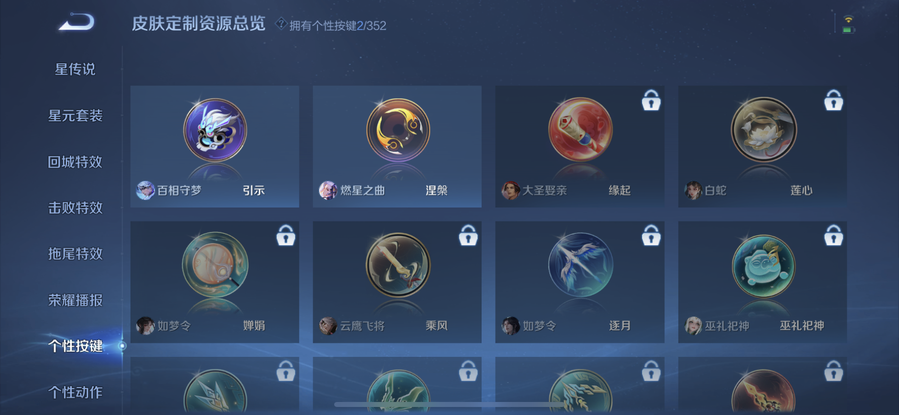 WZDN3380375王者荣耀账号详情图6