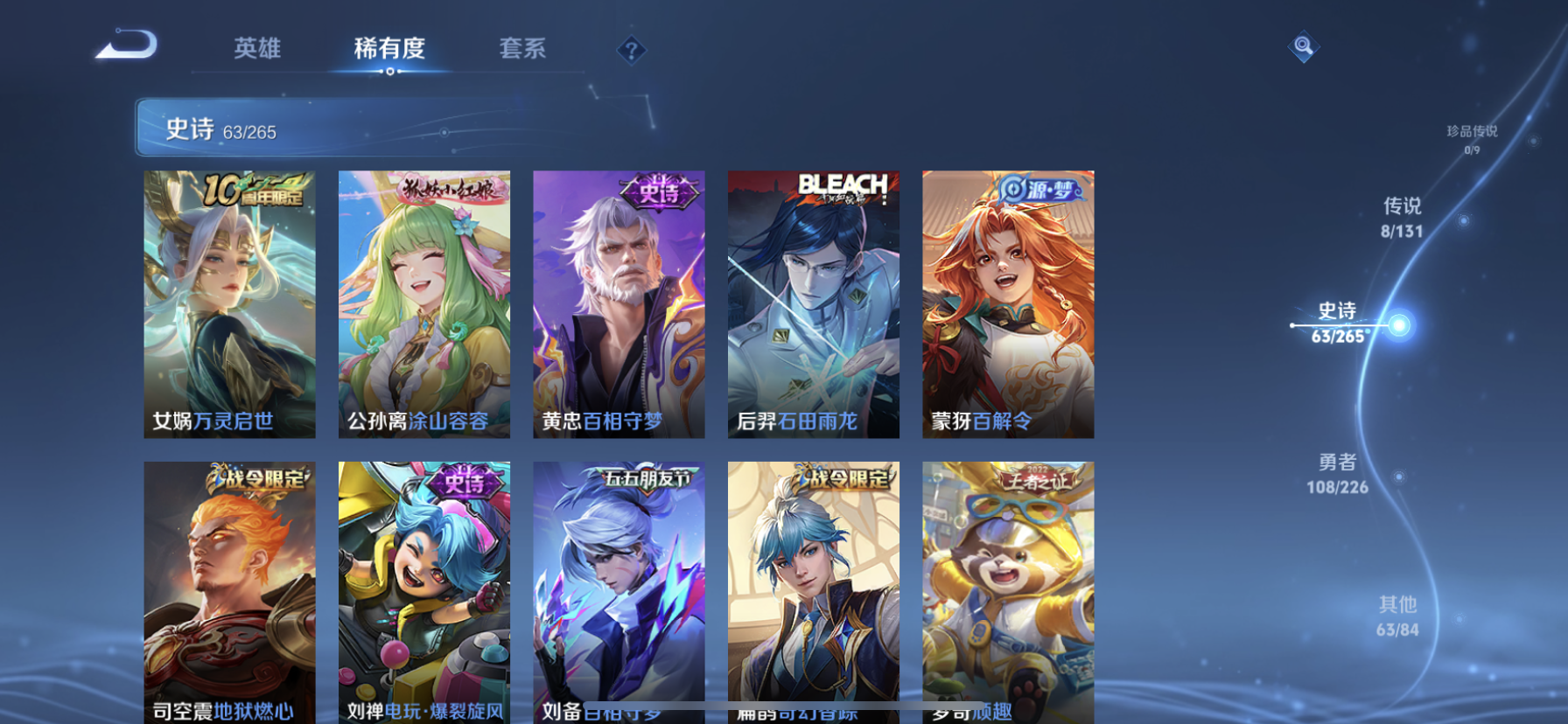 WZDN3380375王者荣耀账号详情图9