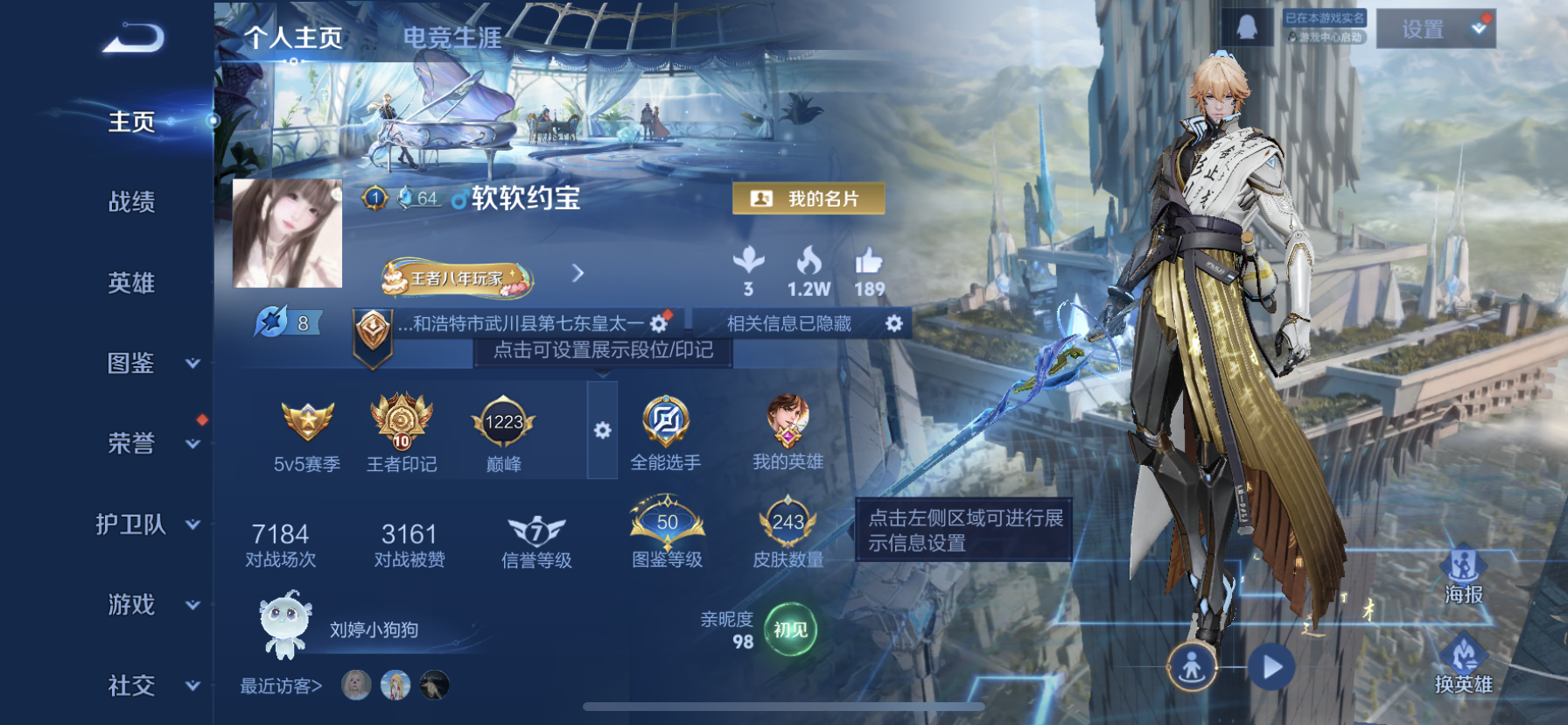 王者荣耀账号苹果QQ[13890352]DAS7302包人脸 苹果Q-V7-243皮肤1典藏1星传说8传说63史诗  鸣