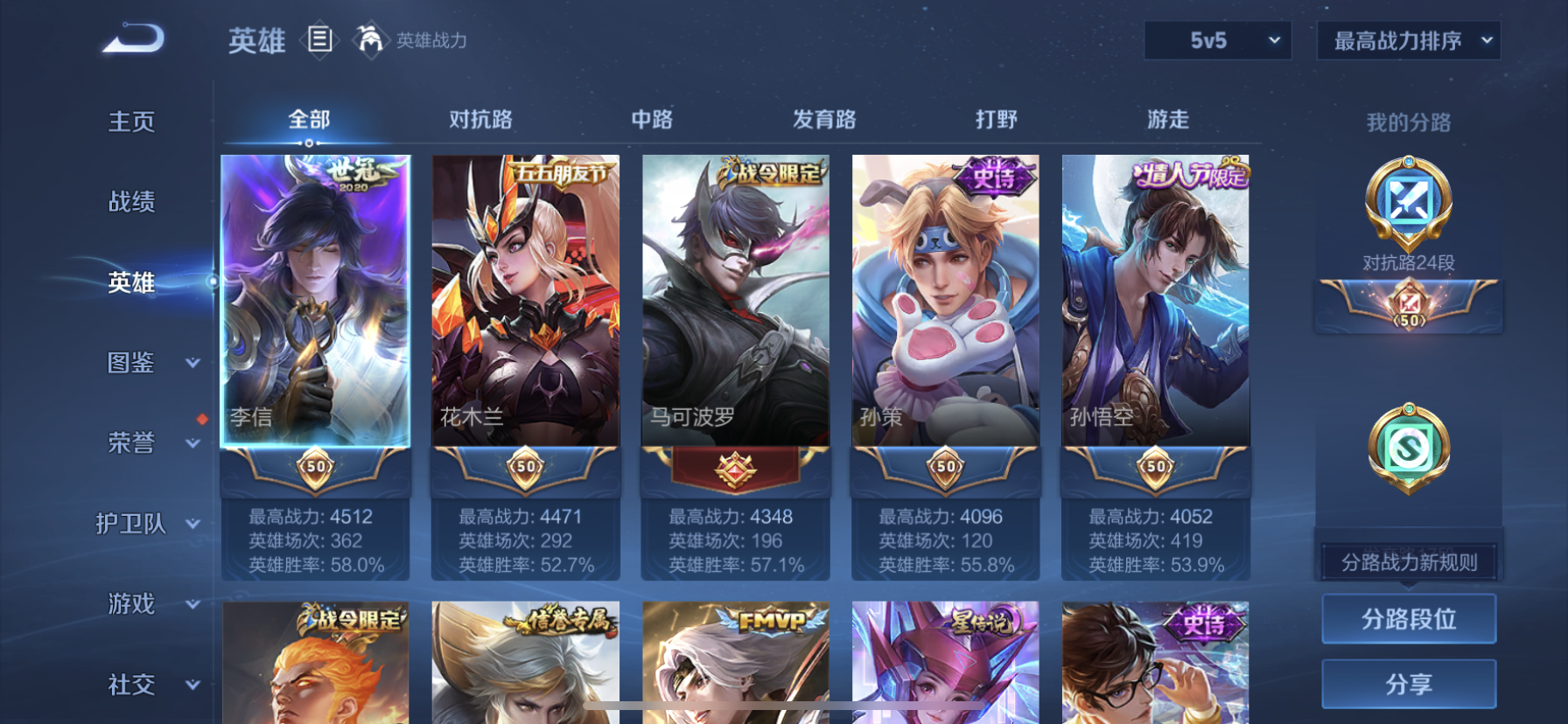 WZDN3380375王者荣耀账号详情图7