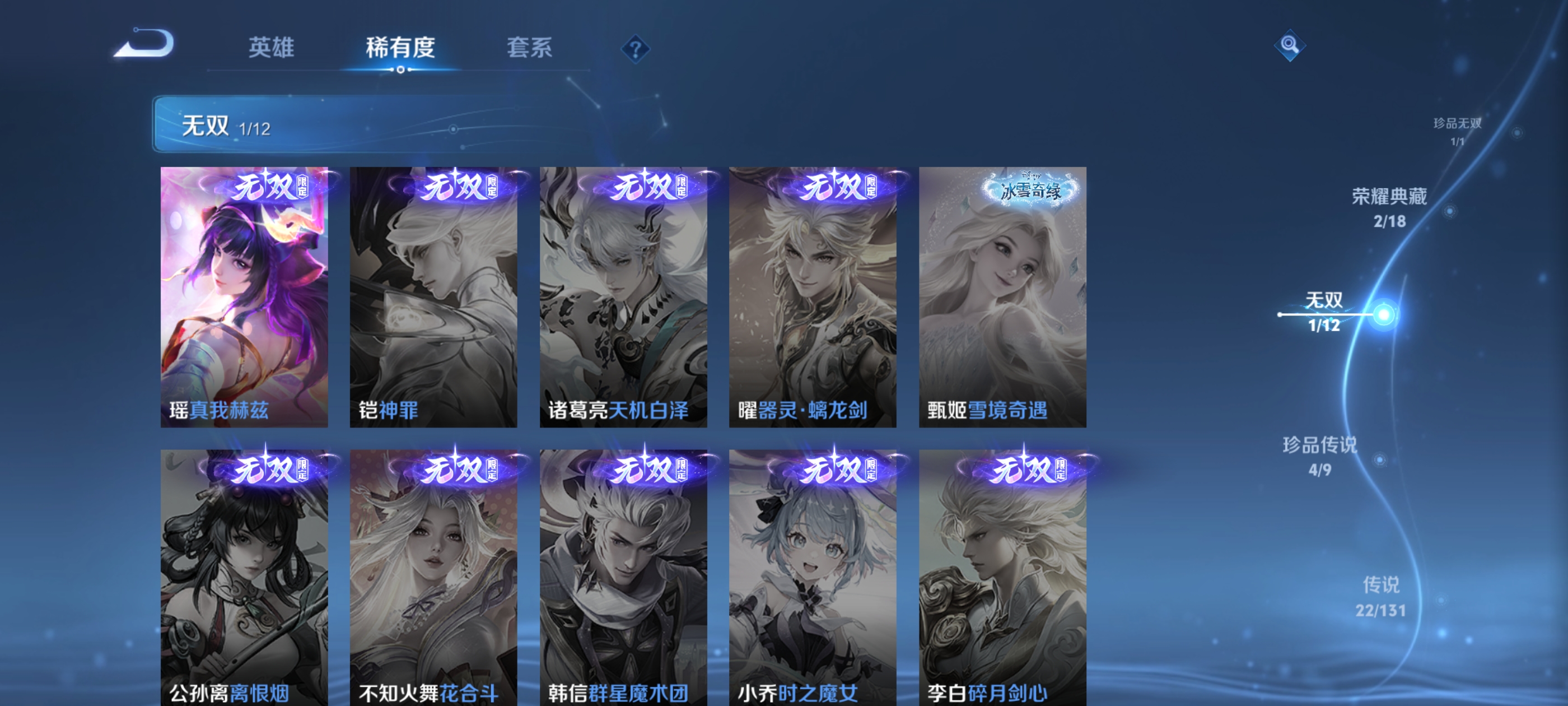 WZQM3380406王者荣耀账号详情图10