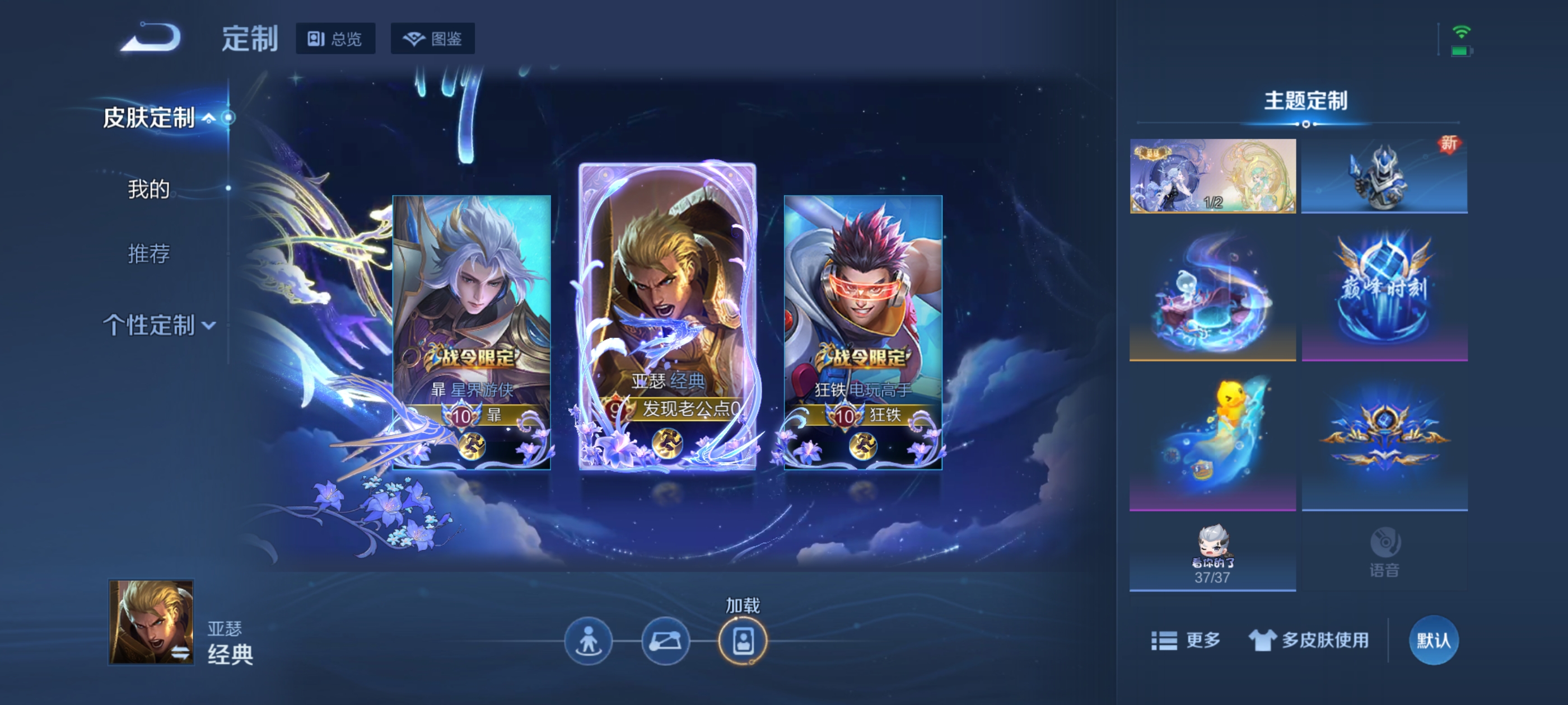 WZQM3380406王者荣耀账号详情图12