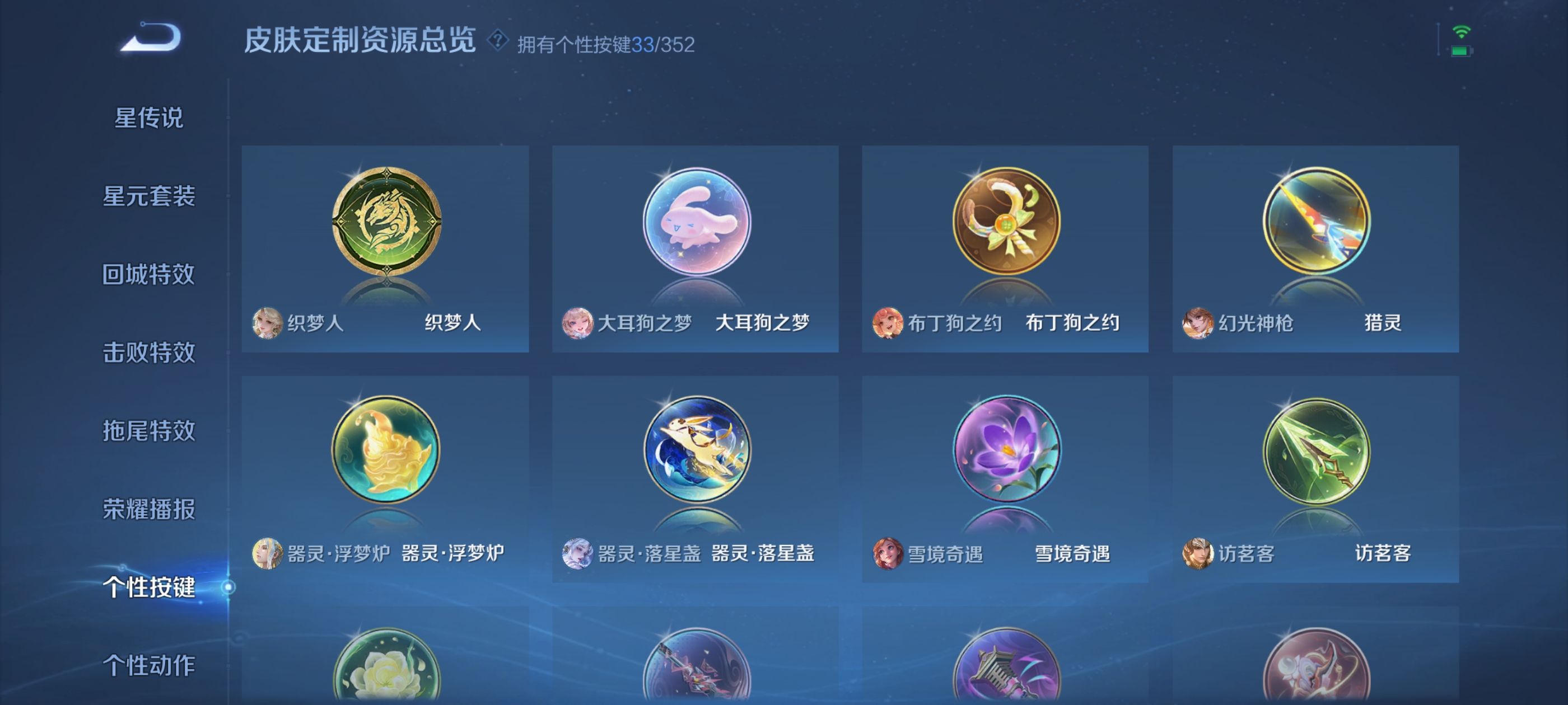 WZQM3380406王者荣耀账号详情图8