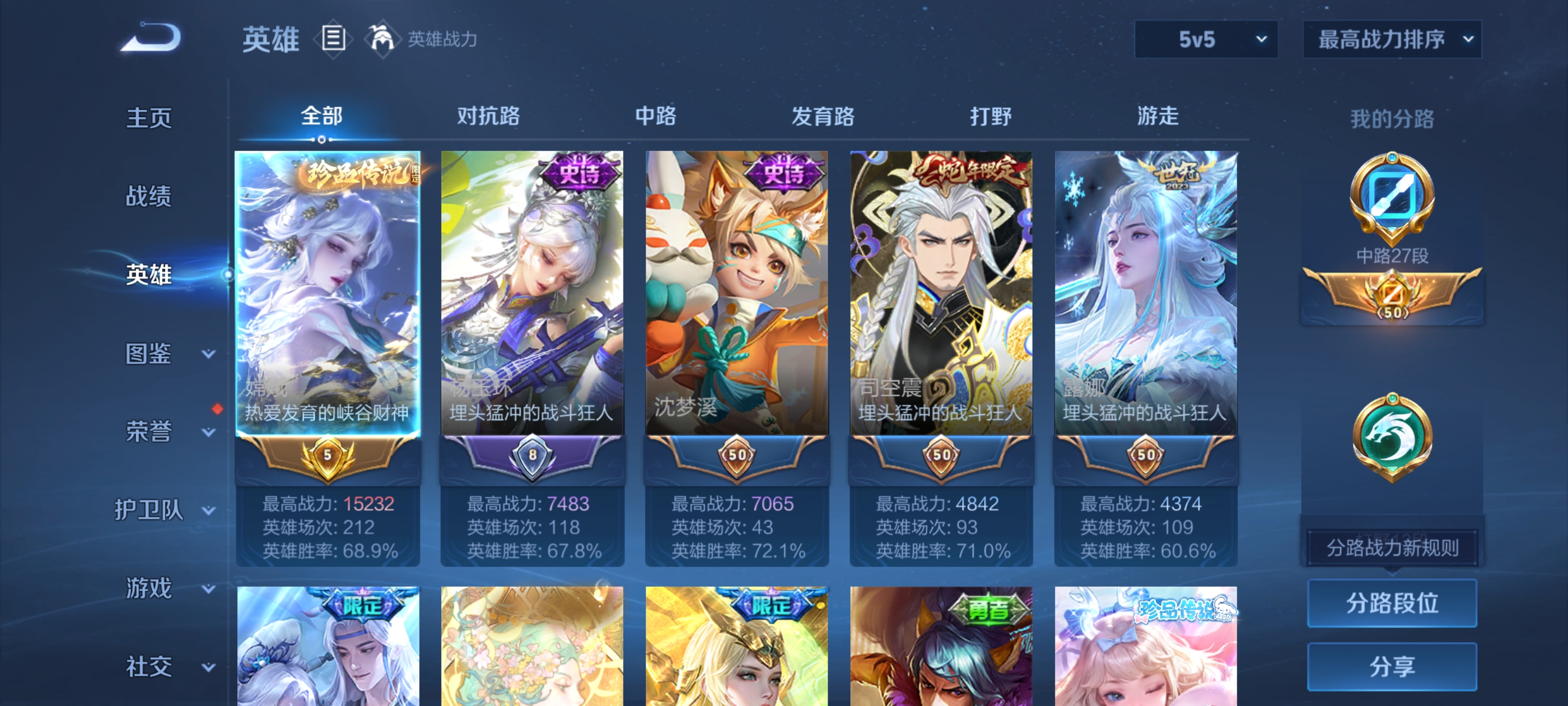 WZQM3380406王者荣耀账号详情图15