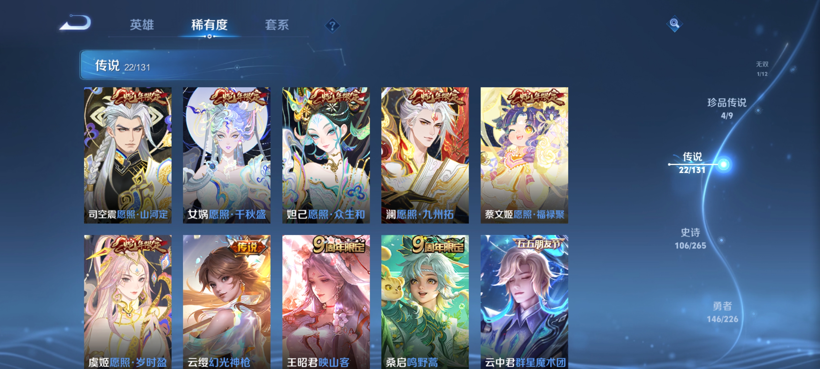 WZQM3380406王者荣耀账号详情图18