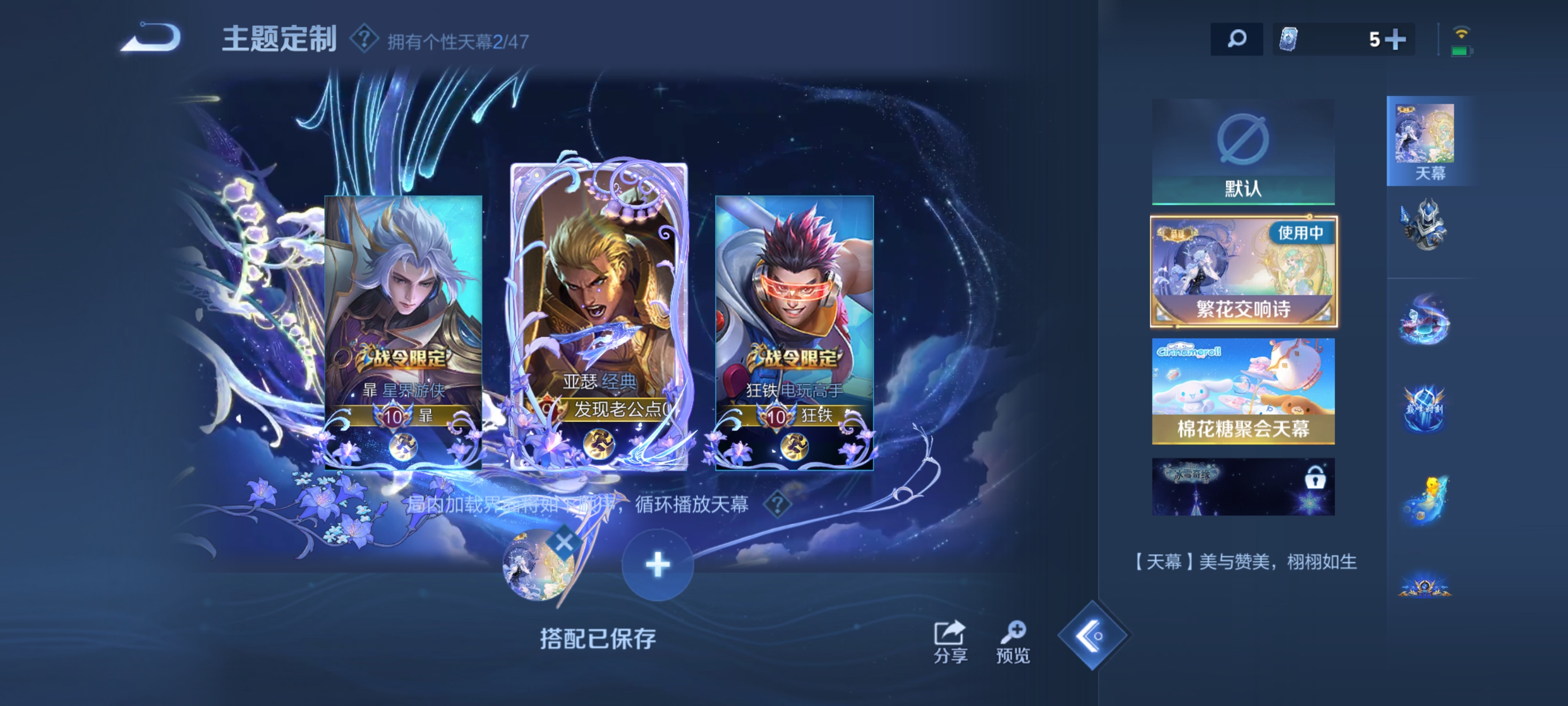 WZQM3380406王者荣耀账号详情图14