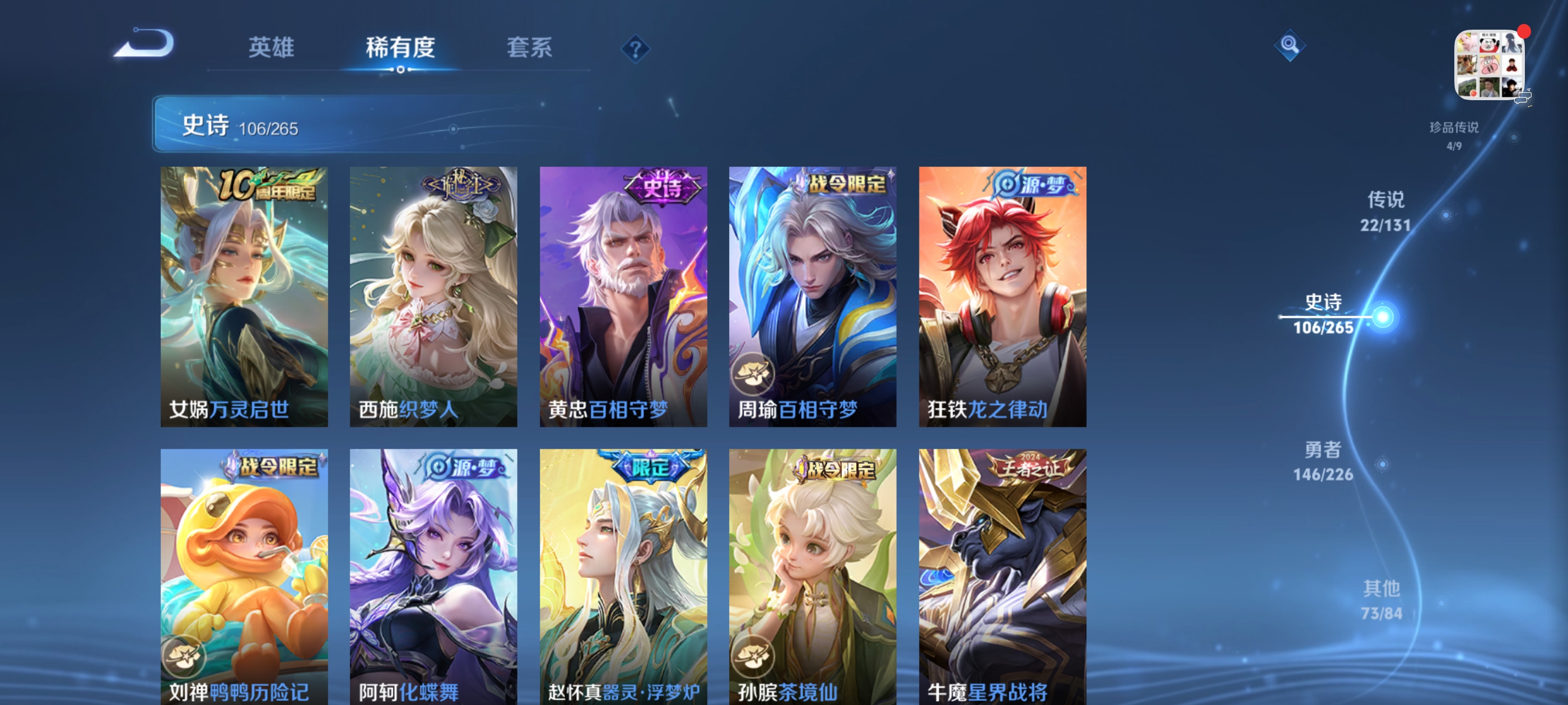 WZQM3380406王者荣耀账号详情图17