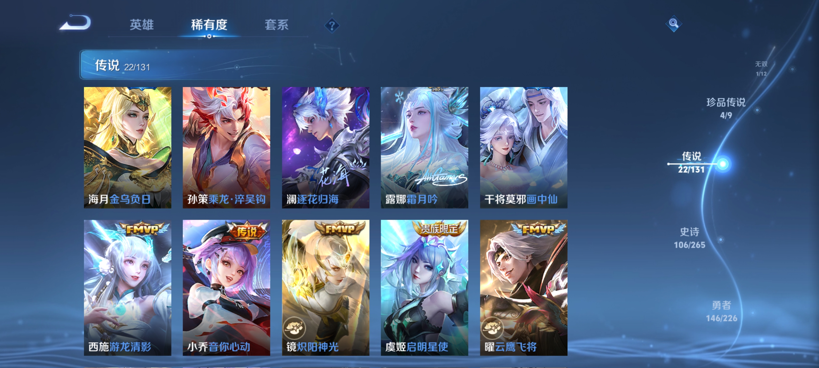 WZQM3380406王者荣耀账号详情图16