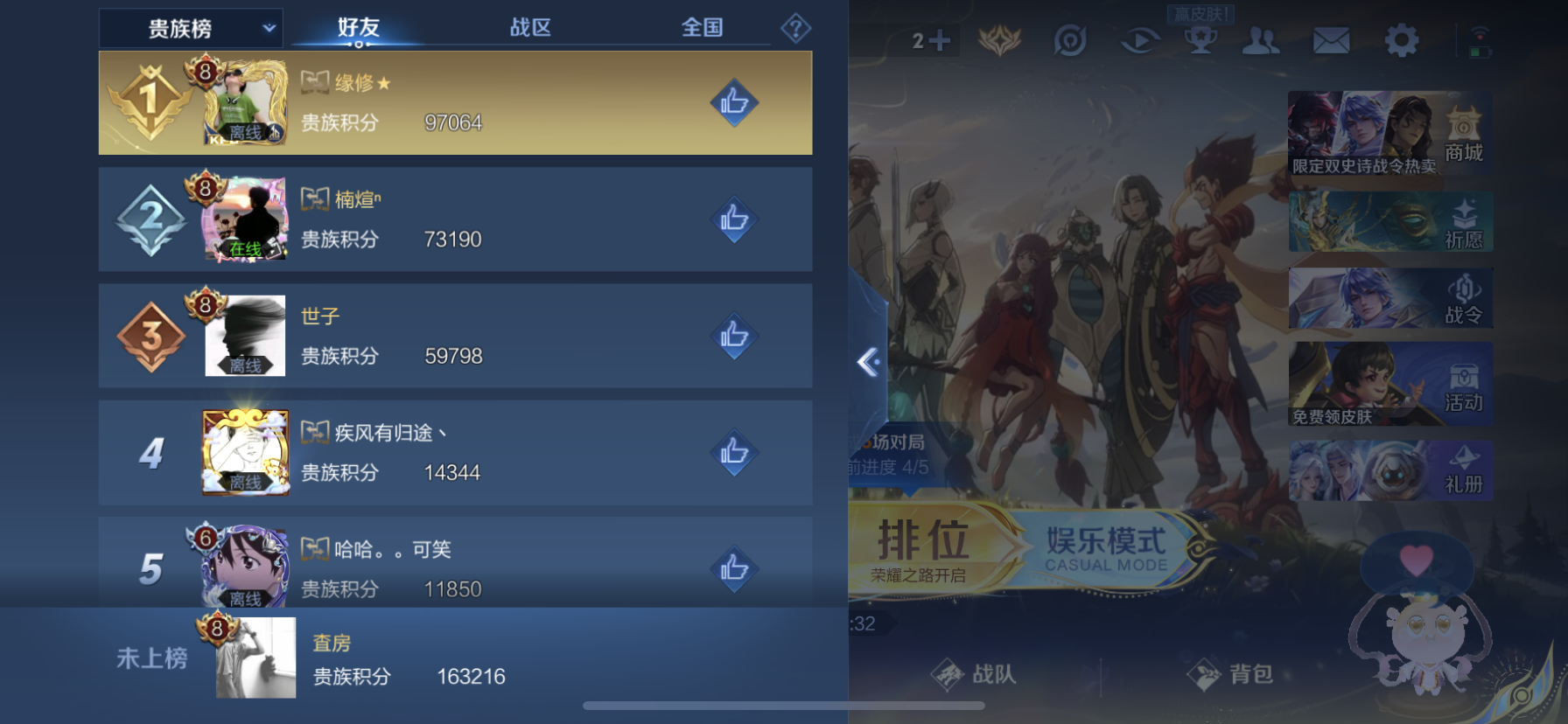 WZQM3380405王者荣耀账号详情图7 WZQM3380405王者荣耀账号详情图7