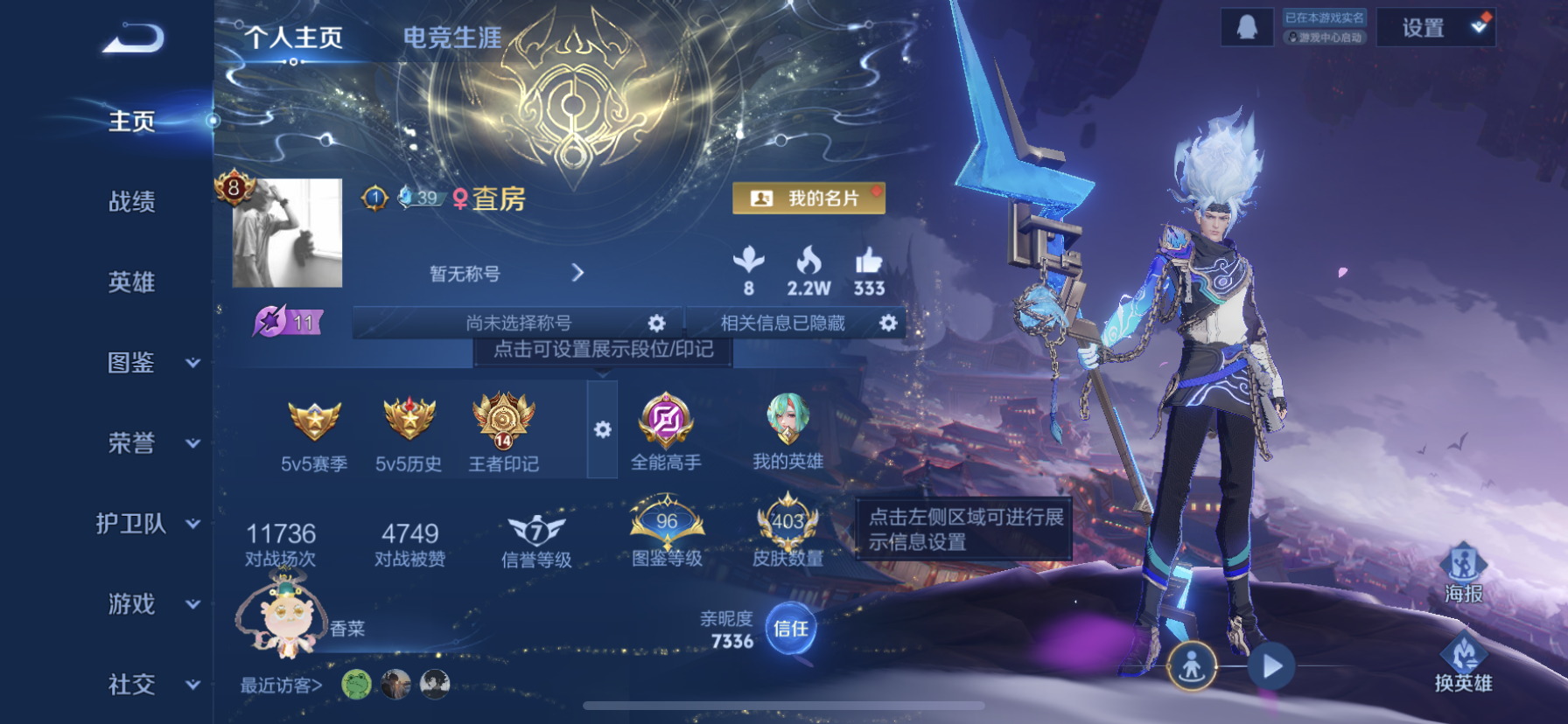 王者荣耀账号苹果QQ[13890423]DAS7306 包人脸 苹果Q-V9（差25672到V10）-403皮肤2典藏1