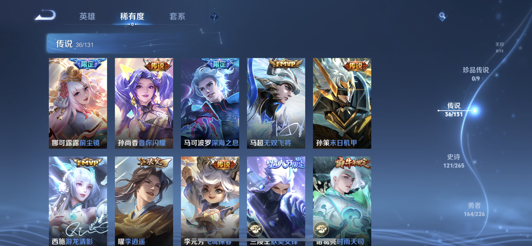 WZQM3380405王者荣耀账号详情图12 WZQM3380405王者荣耀账号详情图12