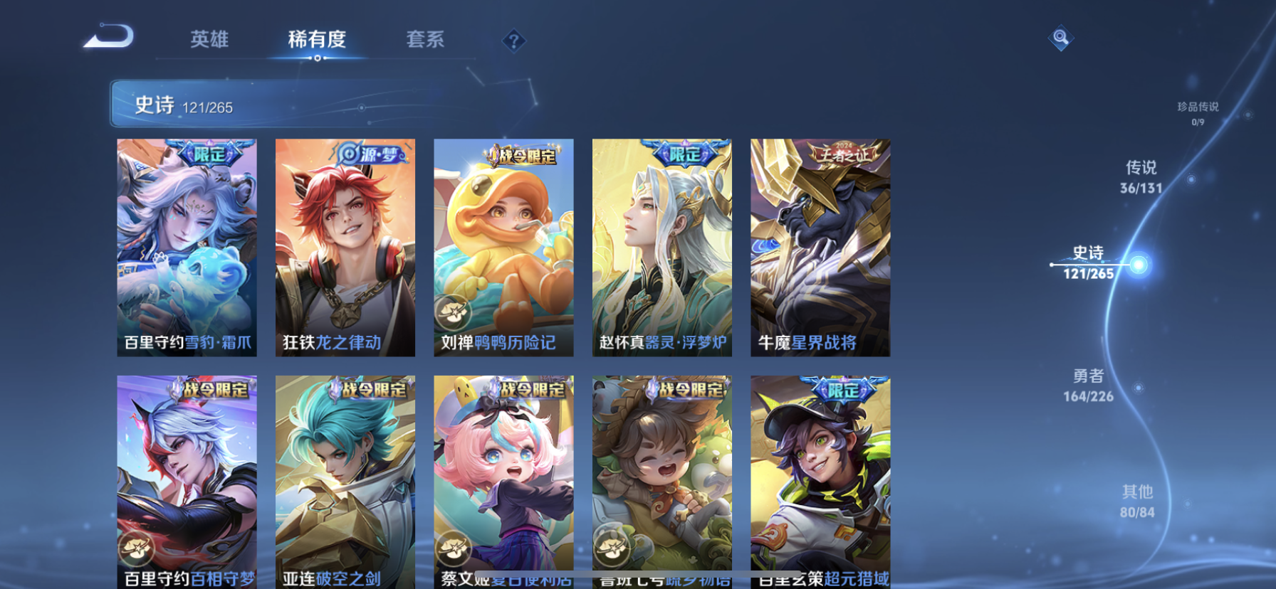 WZQM3380405王者荣耀账号详情图14 WZQM3380405王者荣耀账号详情图14