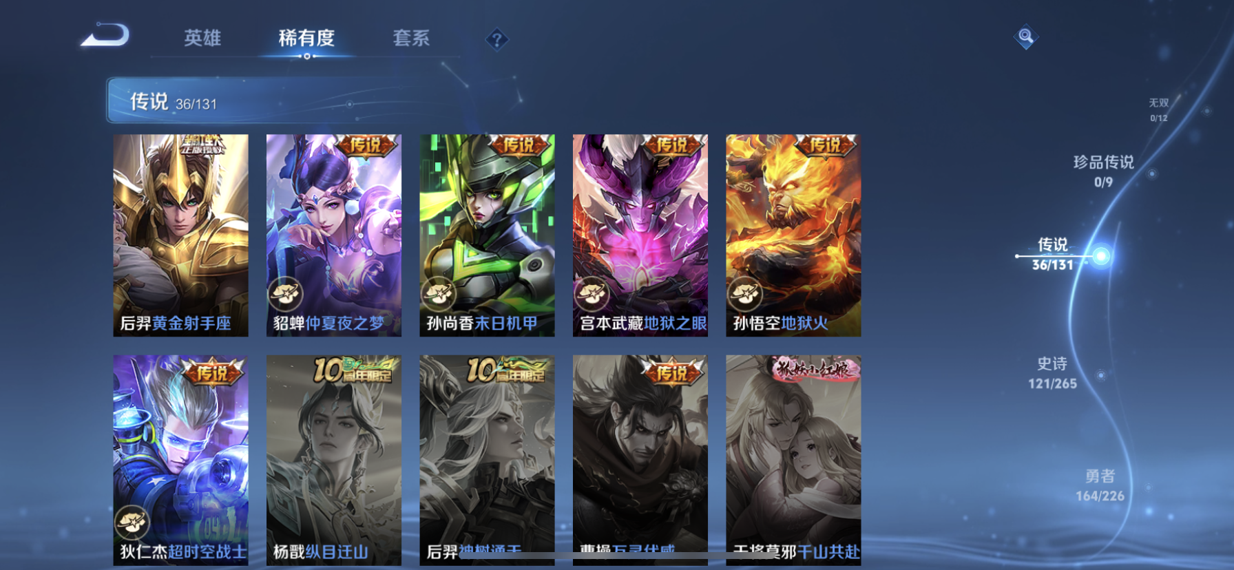 WZQM3380405王者荣耀账号详情图15 WZQM3380405王者荣耀账号详情图15