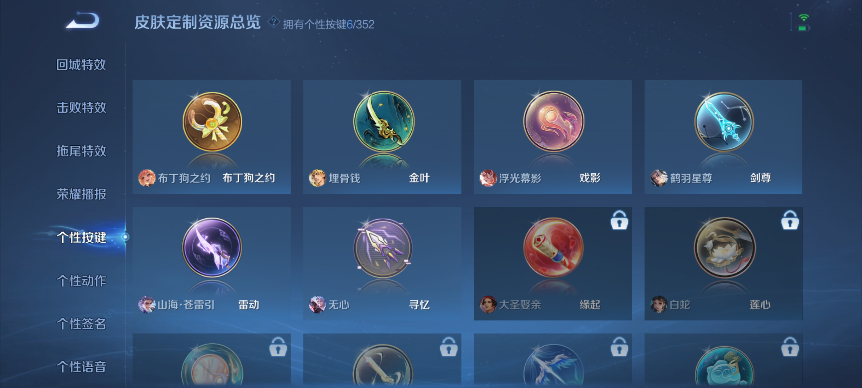 WZQM3380404王者荣耀账号详情图7 WZQM3380404王者荣耀账号详情图7