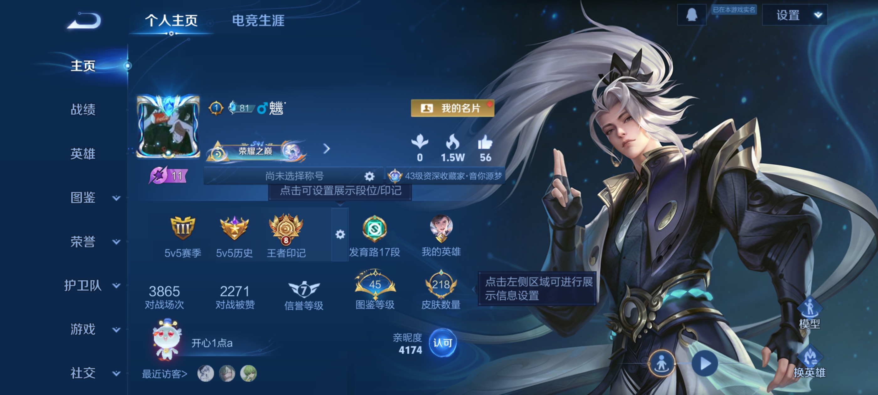 王者荣耀账号安卓QQ[13890449]DAS7308可二次 安卓Q-V7-218皮肤9传说56史诗 
【全皮英雄】 