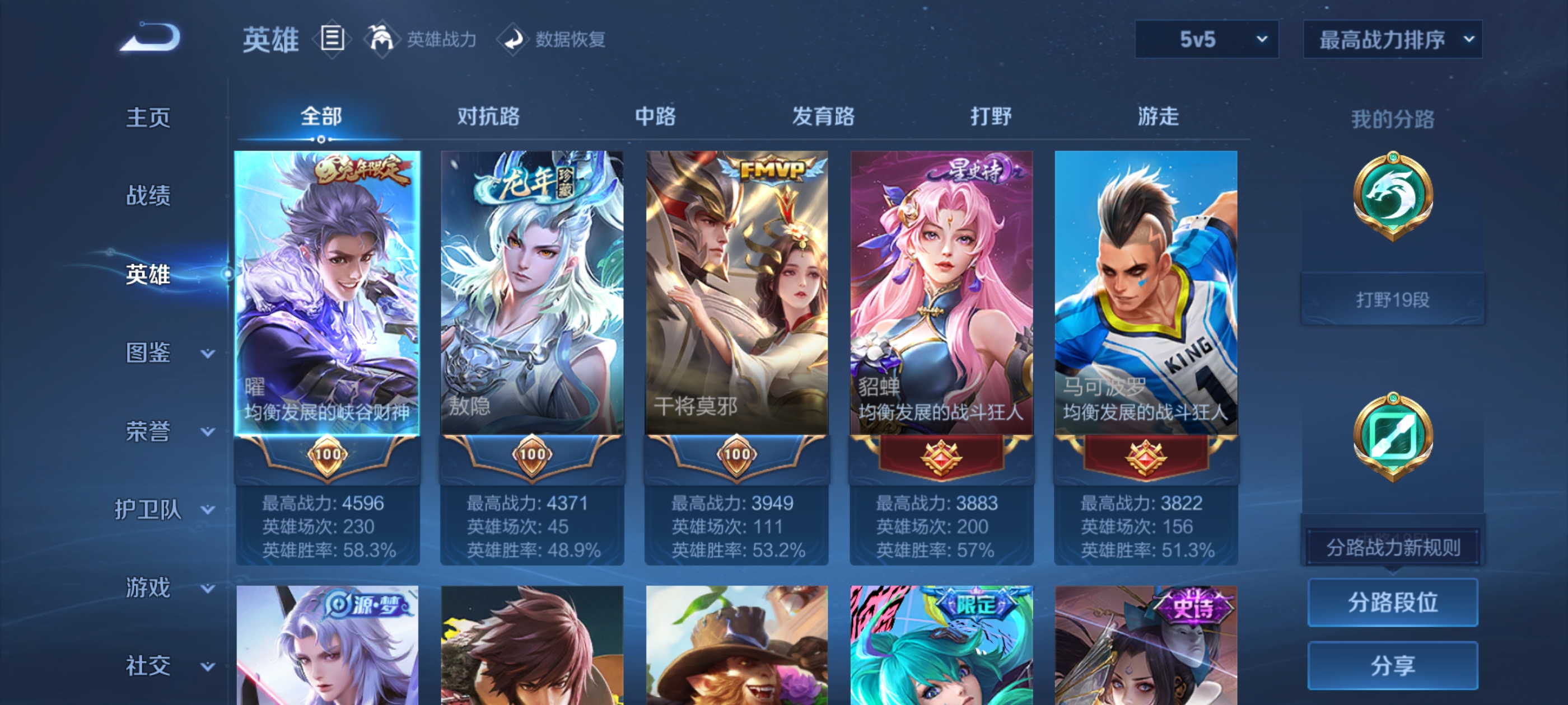 WZQM3380404王者荣耀账号详情图10 WZQM3380404王者荣耀账号详情图10