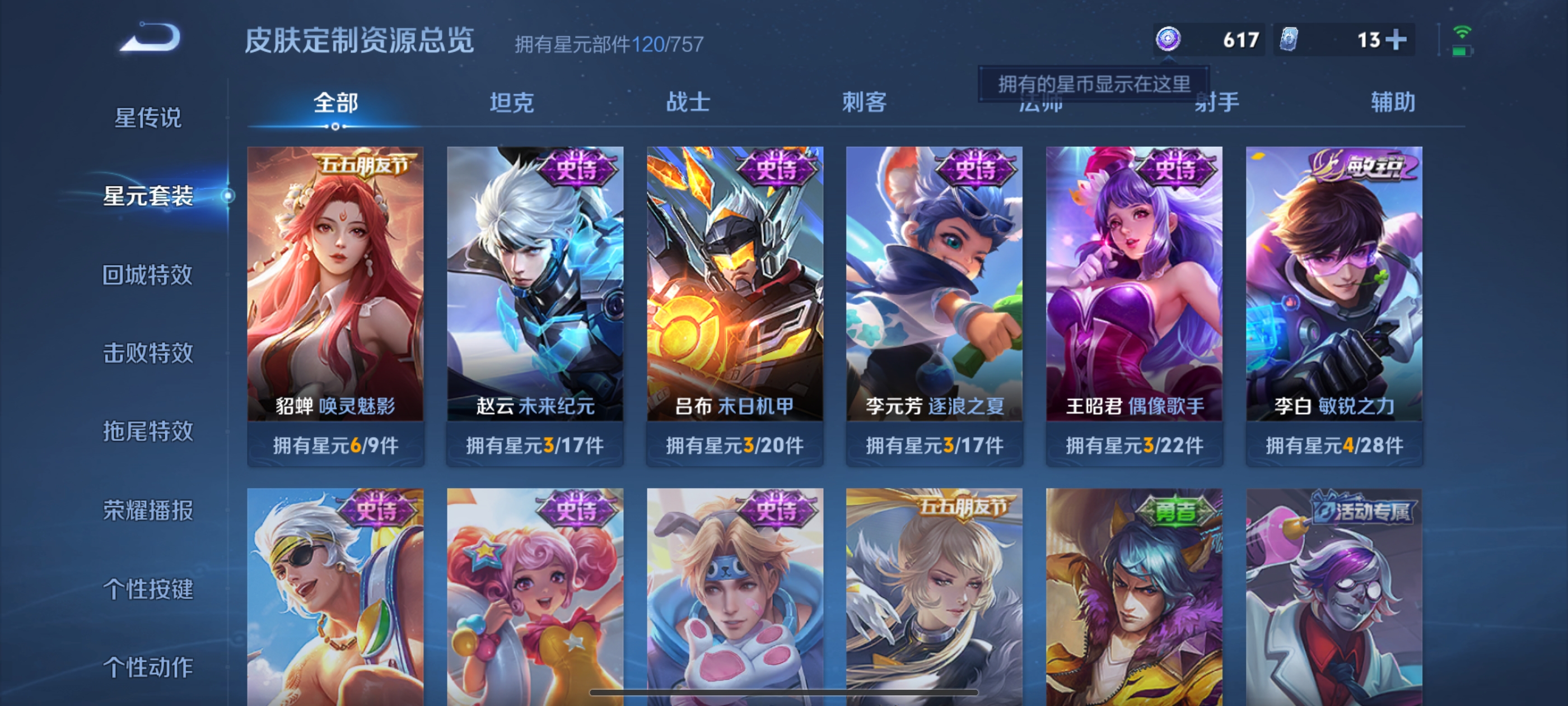 WZQM3380404王者荣耀账号详情图11 WZQM3380404王者荣耀账号详情图11