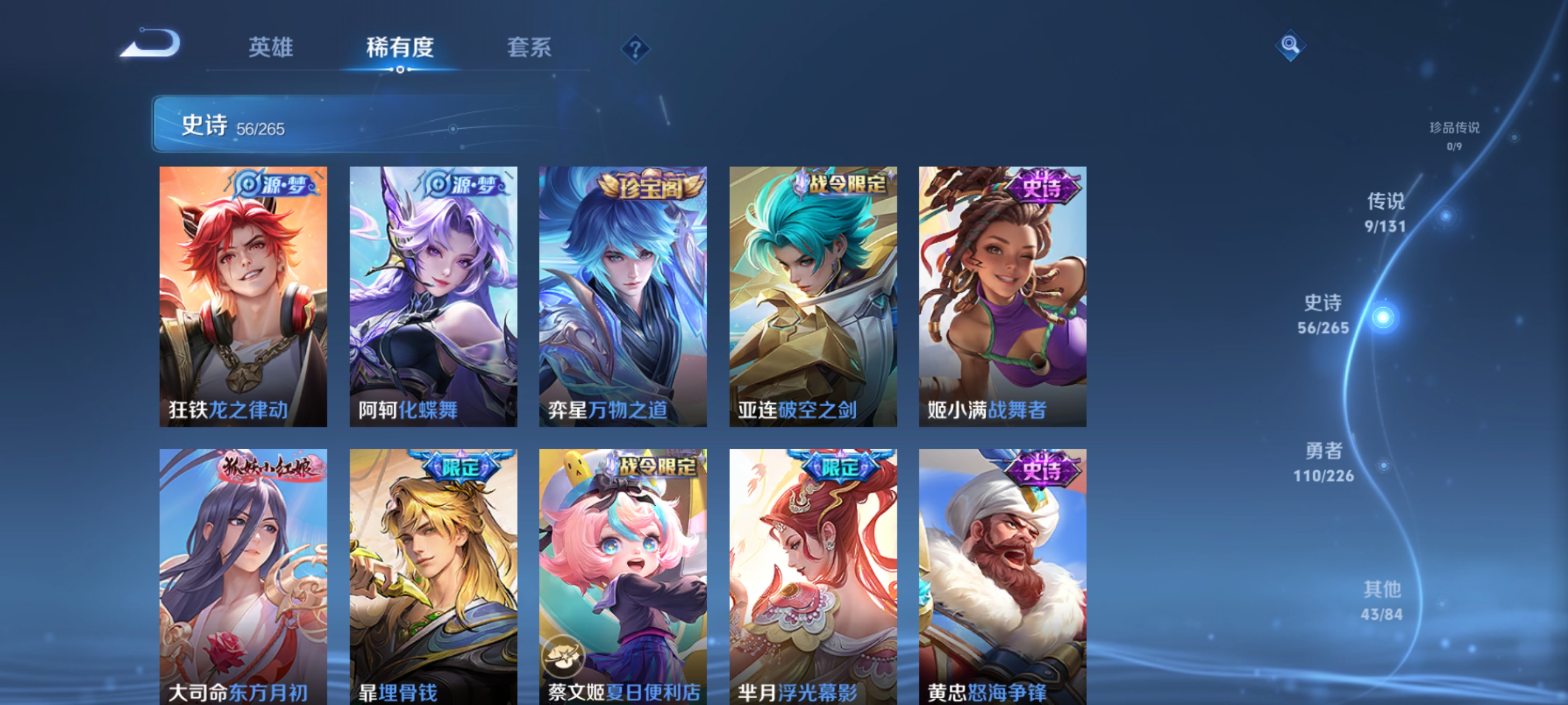 WZQM3380404王者荣耀账号详情图8 WZQM3380404王者荣耀账号详情图8