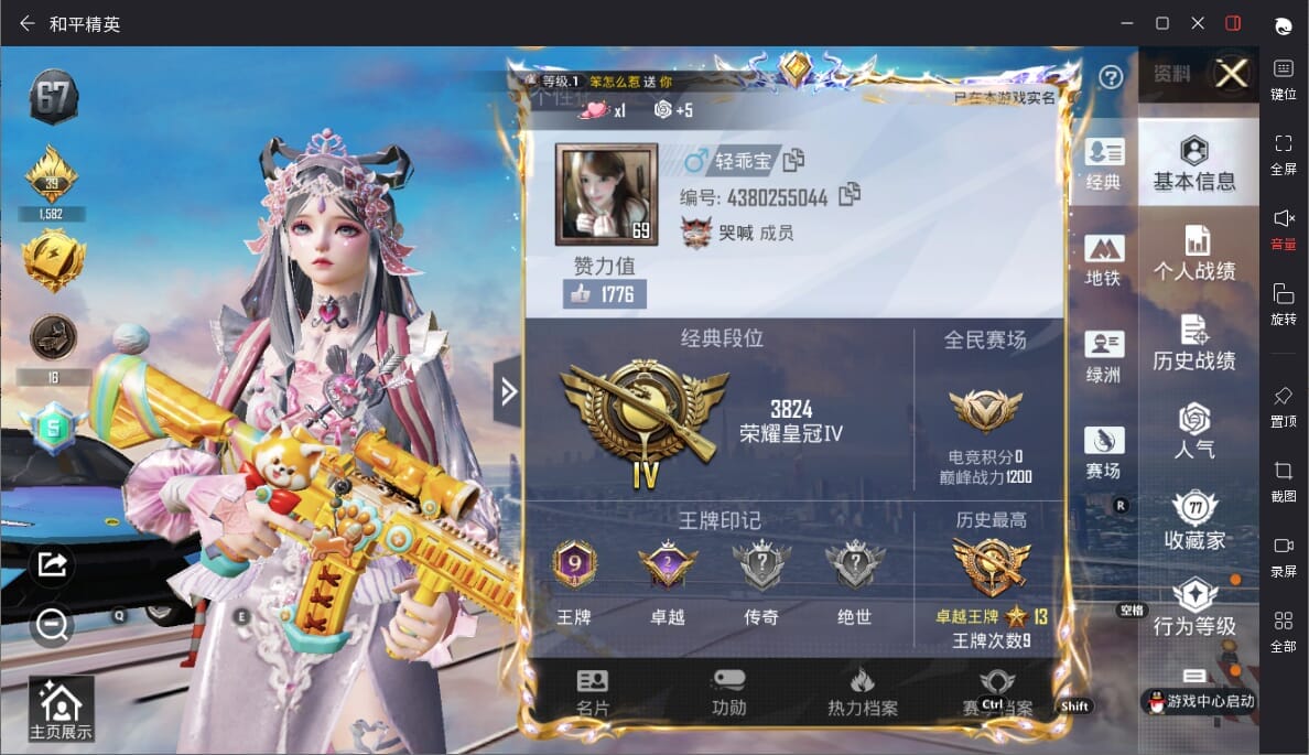 HPCMW3427328和平精英账号详情图2 HPCMW3427328和平精英账号详情图2