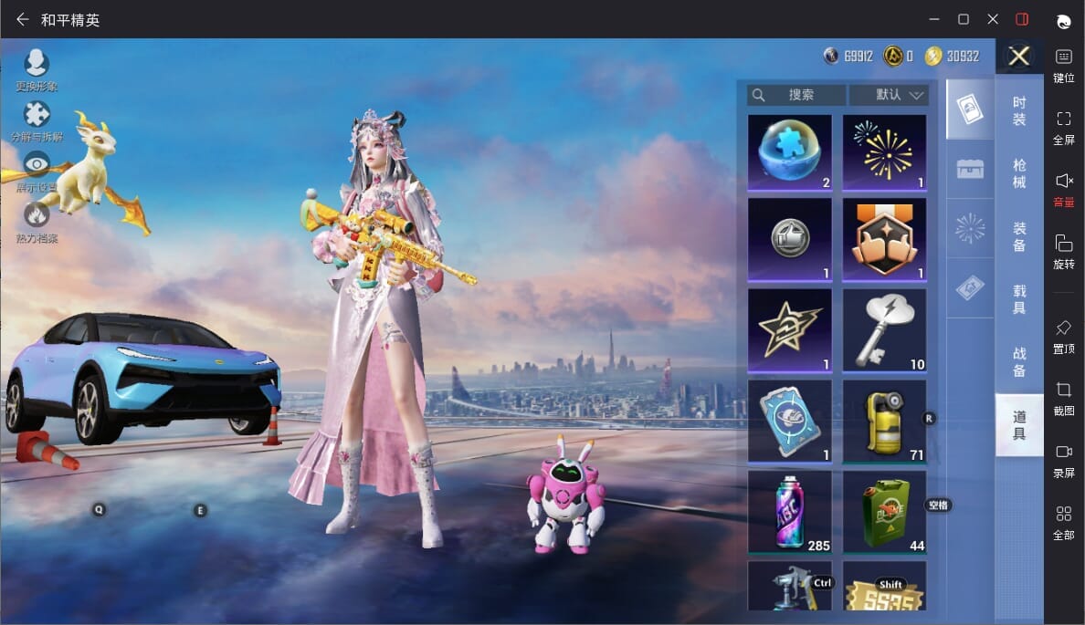 HPCMW3427328和平精英账号详情图3 HPCMW3427328和平精英账号详情图3