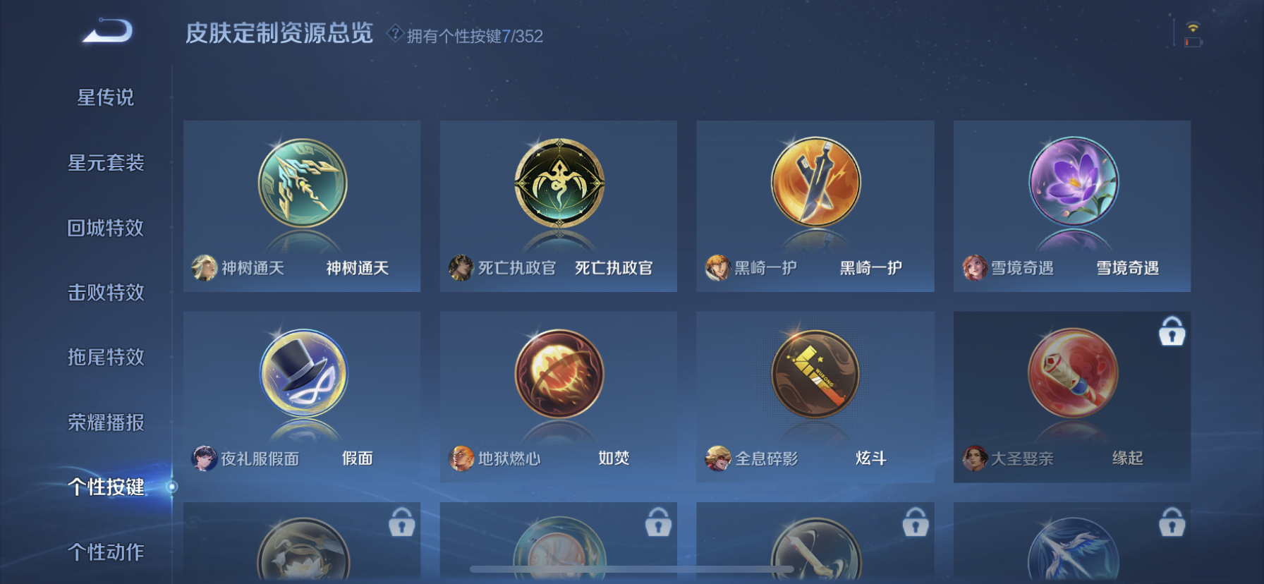 WZQM3380403王者荣耀账号详情图9