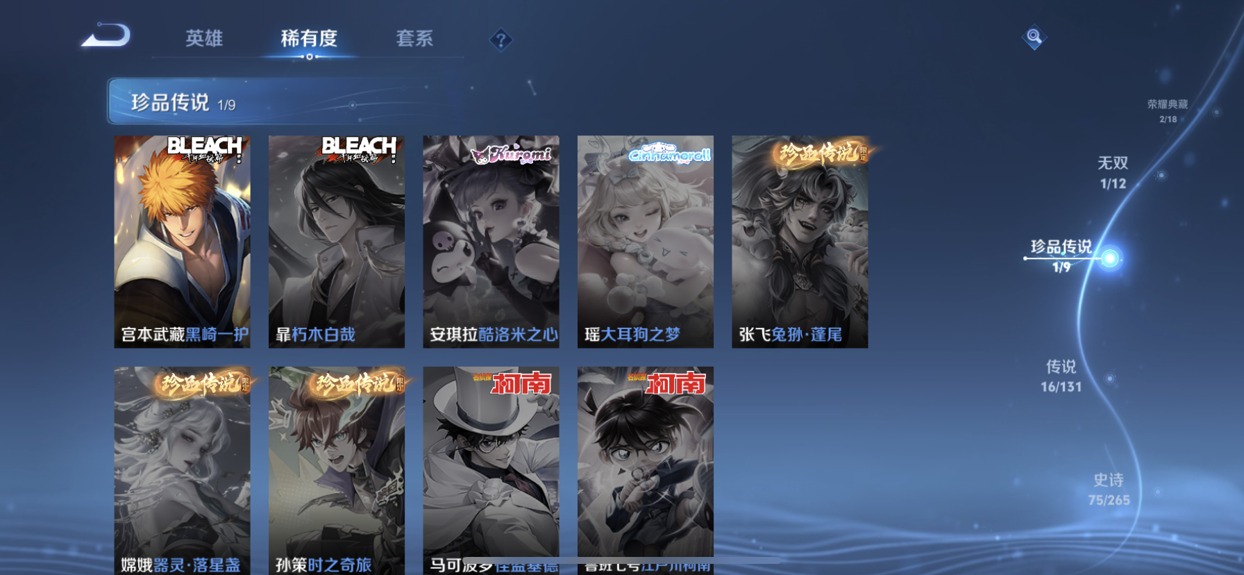 WZQM3380403王者荣耀账号详情图8