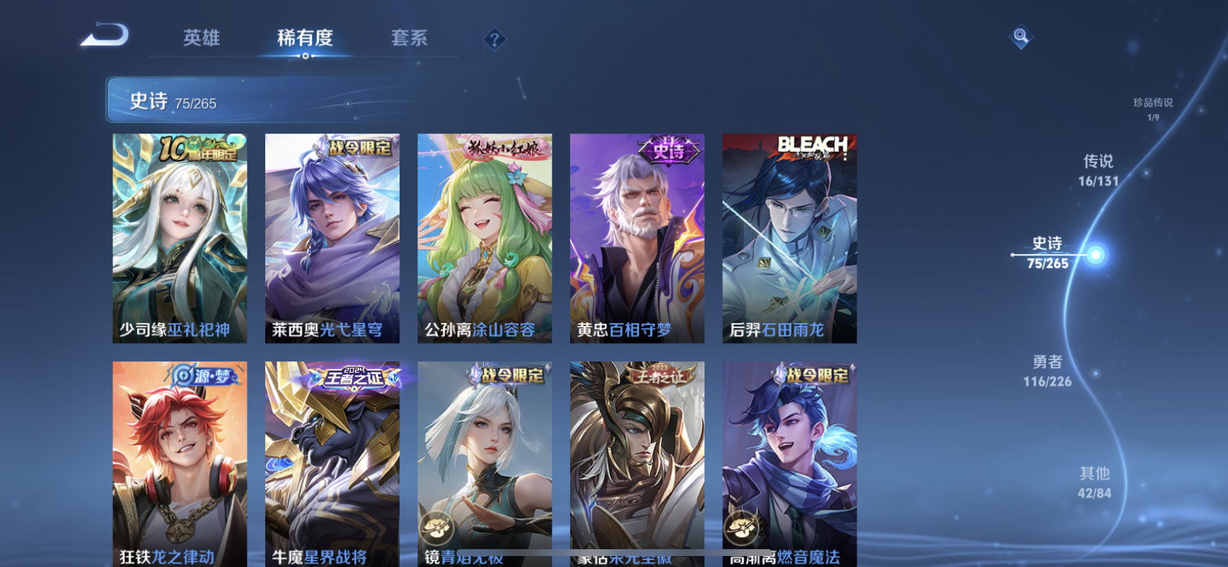 WZQM3380403王者荣耀账号详情图14