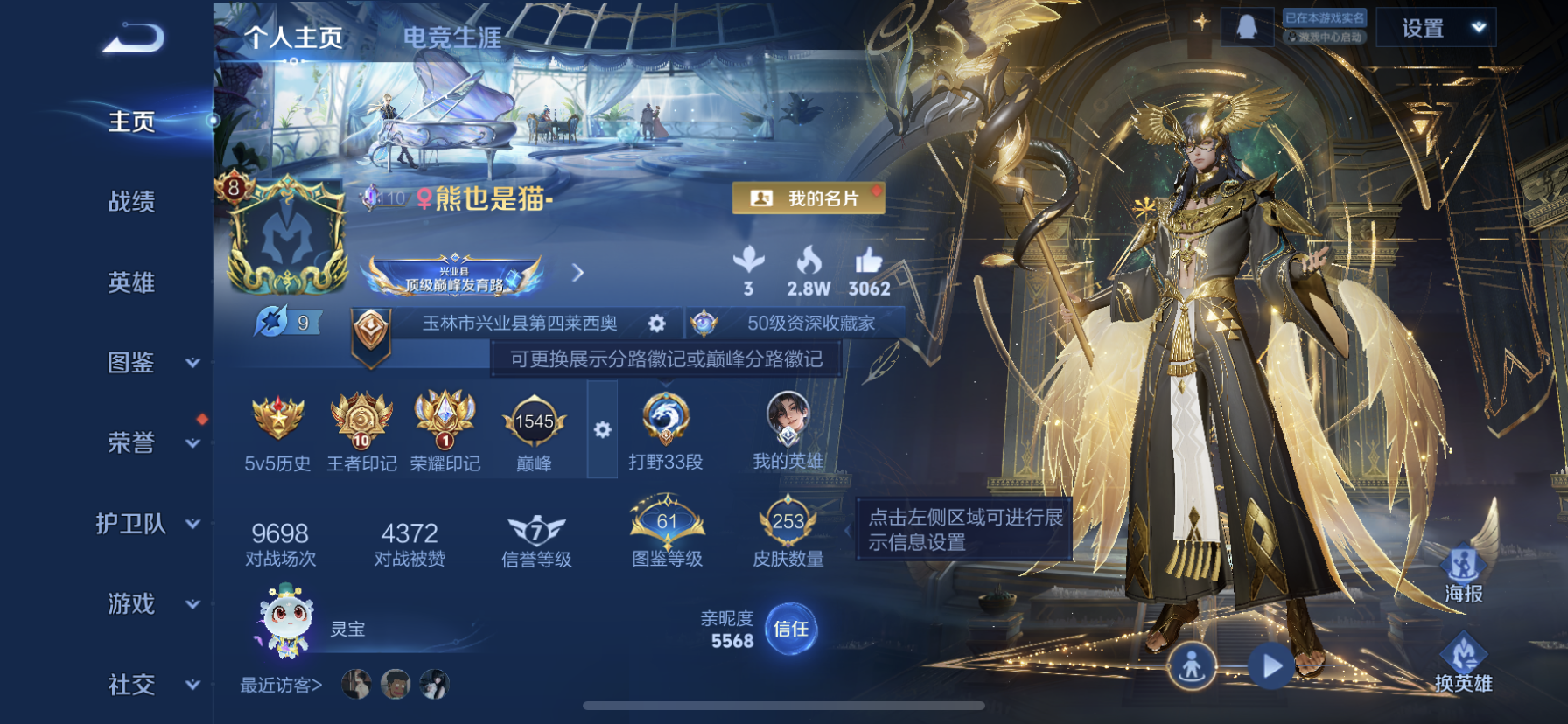 王者荣耀账号苹果QQ[13890512]DAS7310包人脸 苹果Q-V8-253皮肤2典藏1无双1珍品传说16传说56