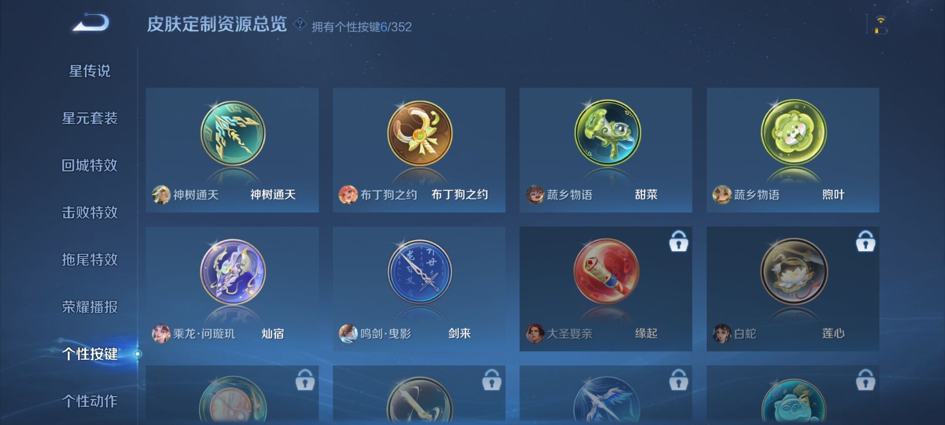 WZQM3380401王者荣耀账号详情图8