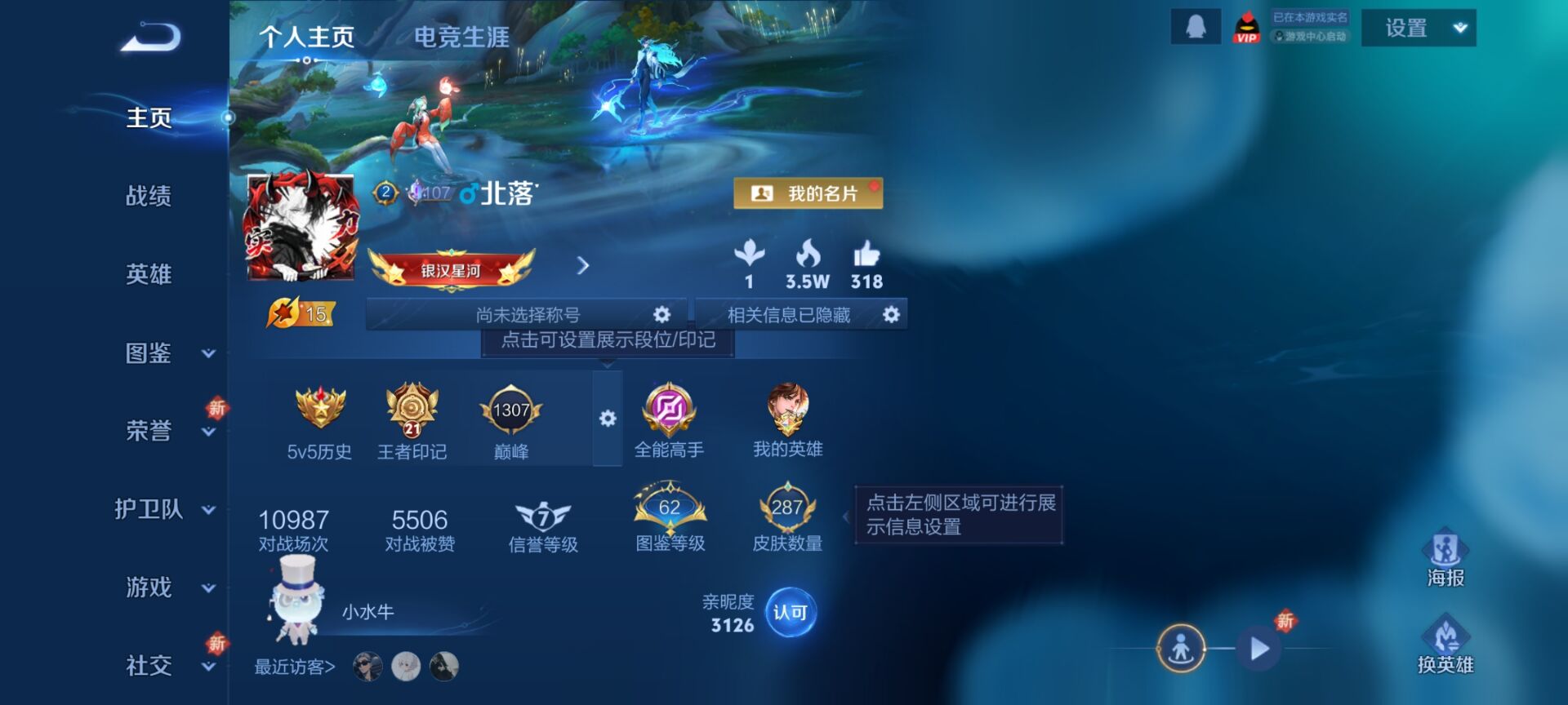 王者荣耀账号安卓QQ[13890620]DAS7103 安卓Q-V7-287皮肤1典藏1珍品传说1星传说9传说79史诗-