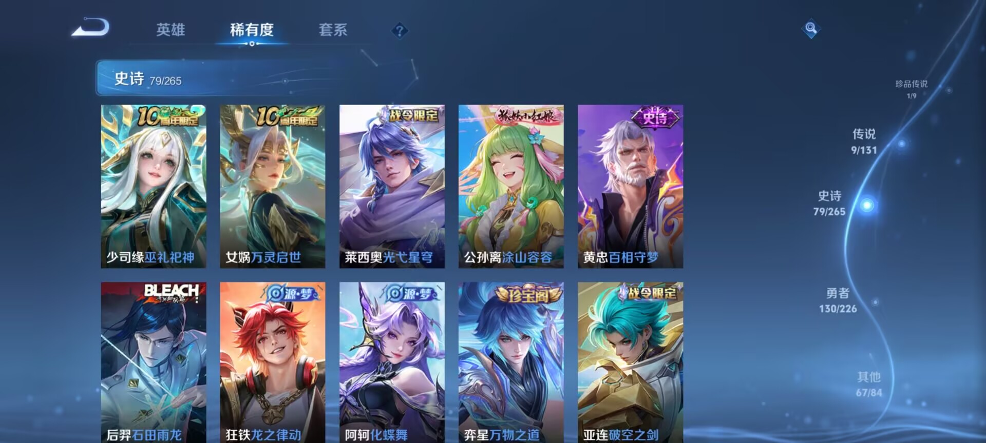 WZQM3380401王者荣耀账号详情图12