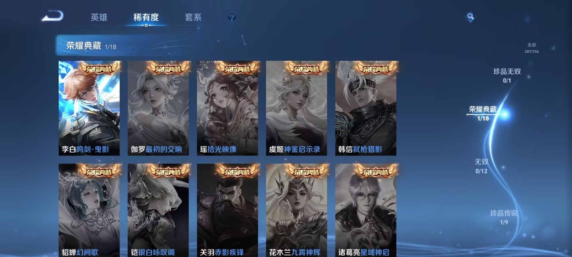 WZQM3380401王者荣耀账号详情图11