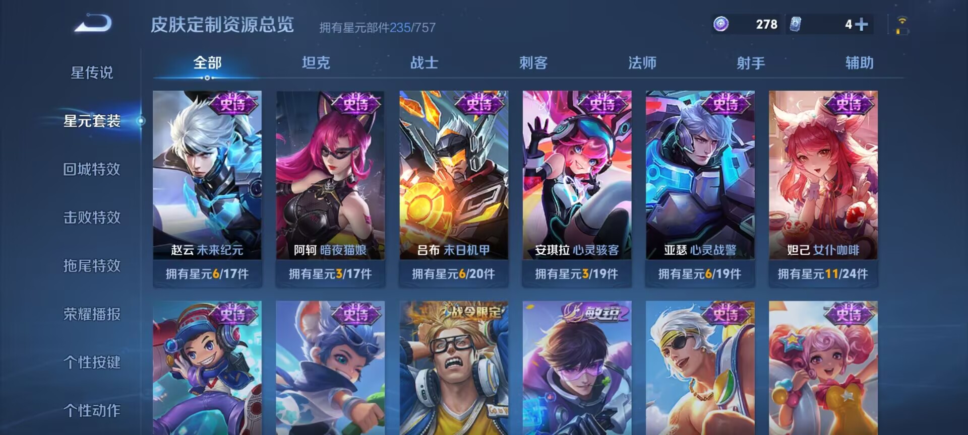 WZQM3380401王者荣耀账号详情图7