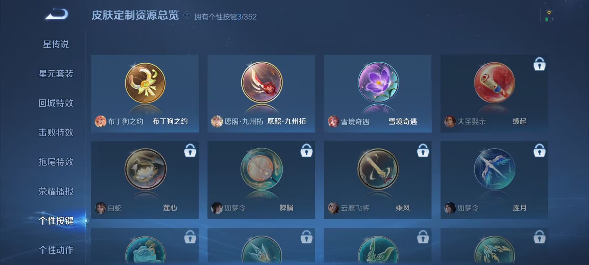 WZQM3380399王者荣耀账号详情图9 WZQM3380399王者荣耀账号详情图9