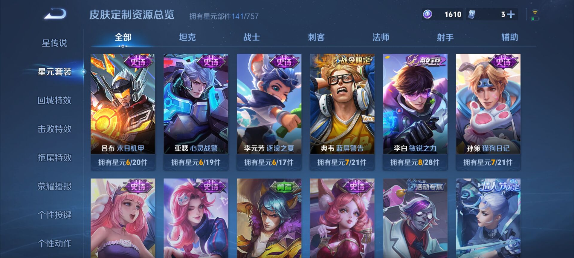 WZQM3380399王者荣耀账号详情图7 WZQM3380399王者荣耀账号详情图7